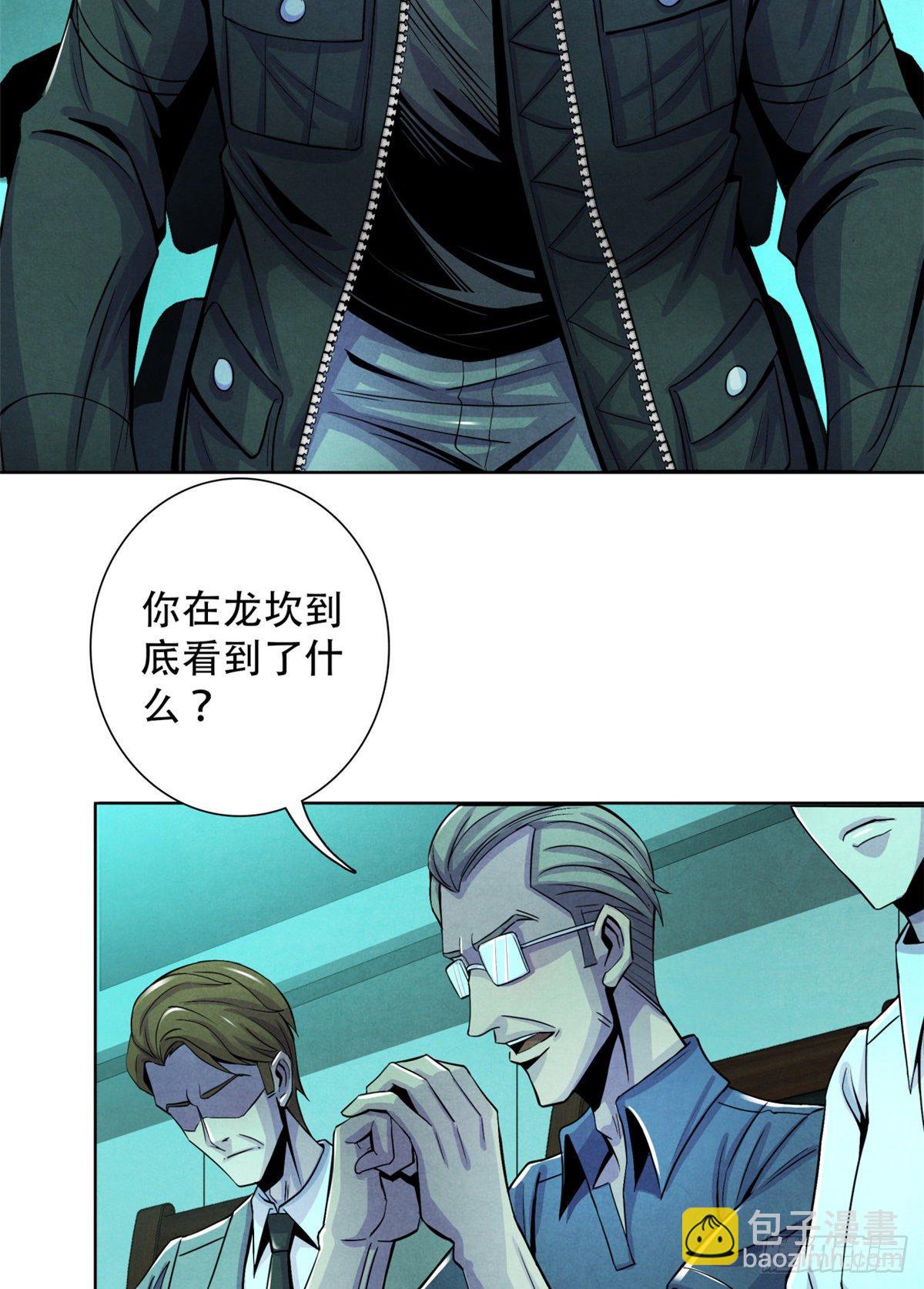 26 心理测试(1/2)-第27话