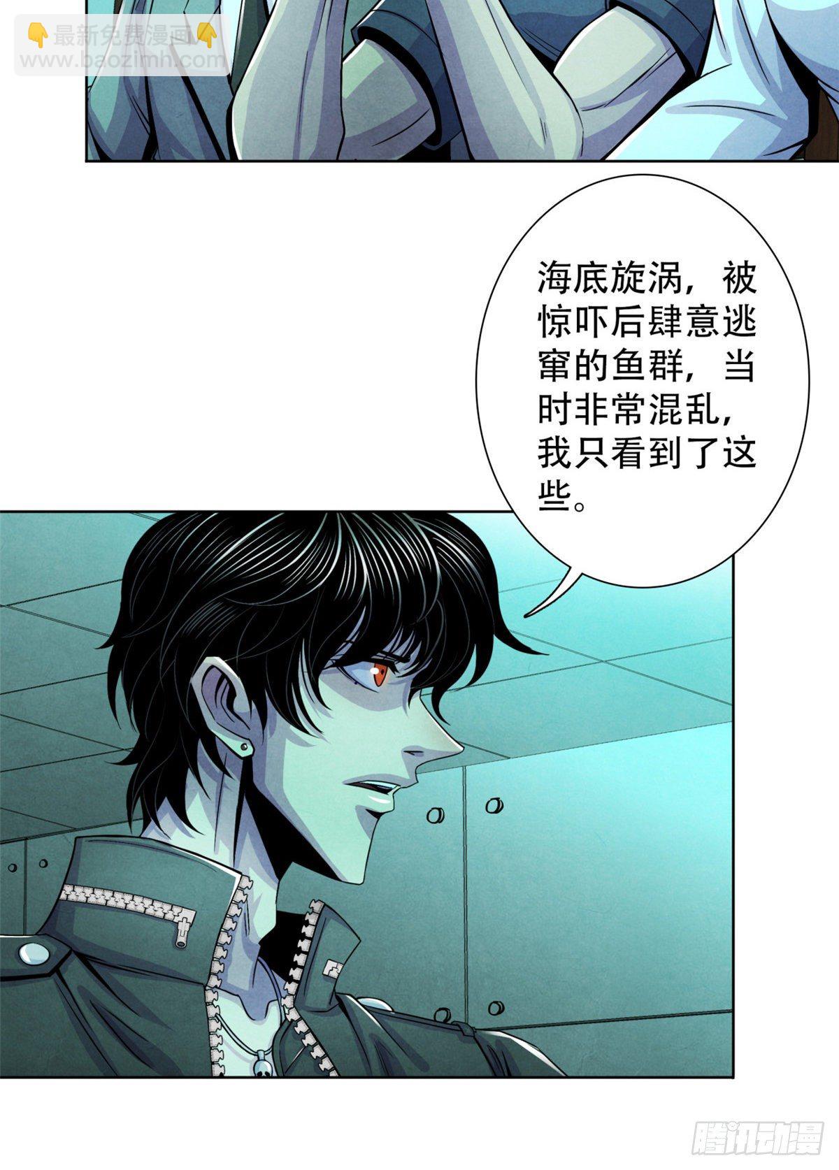 26 心理测试(1/2)-第27话