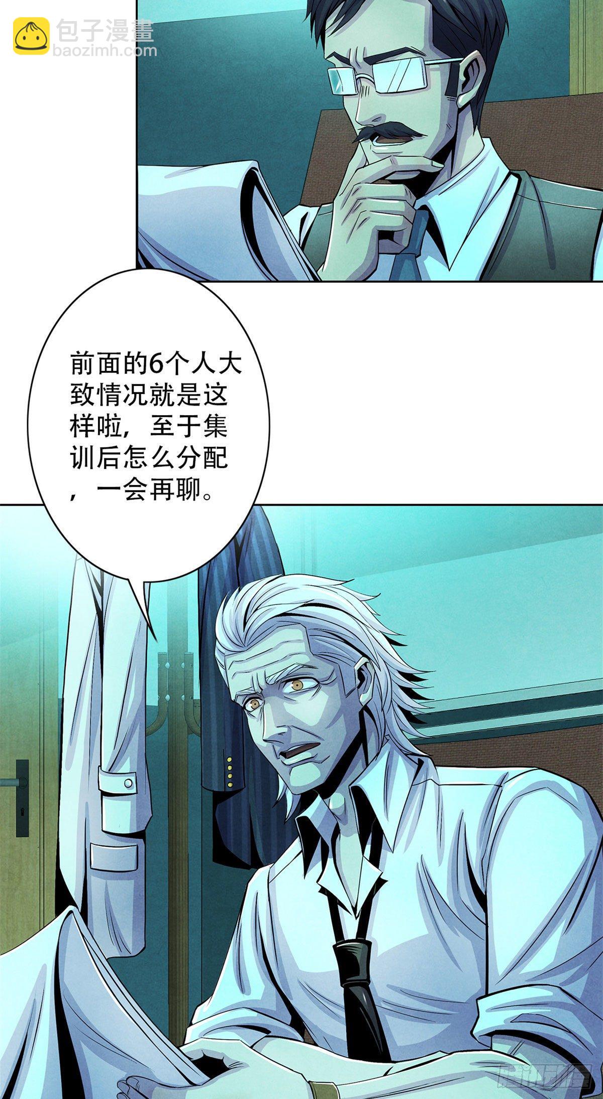 28 评审报告-第29话