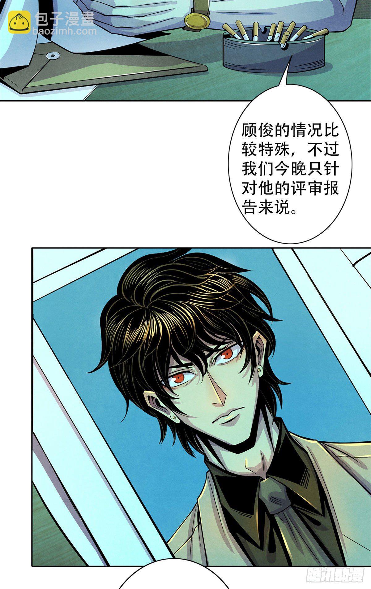 28 评审报告-第29话