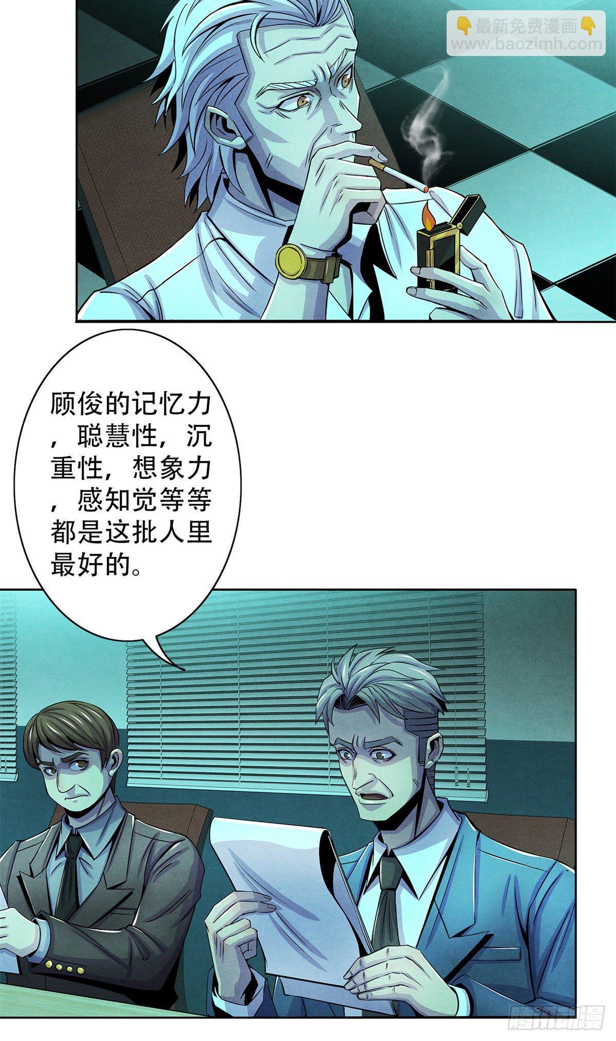 28 评审报告-第29话