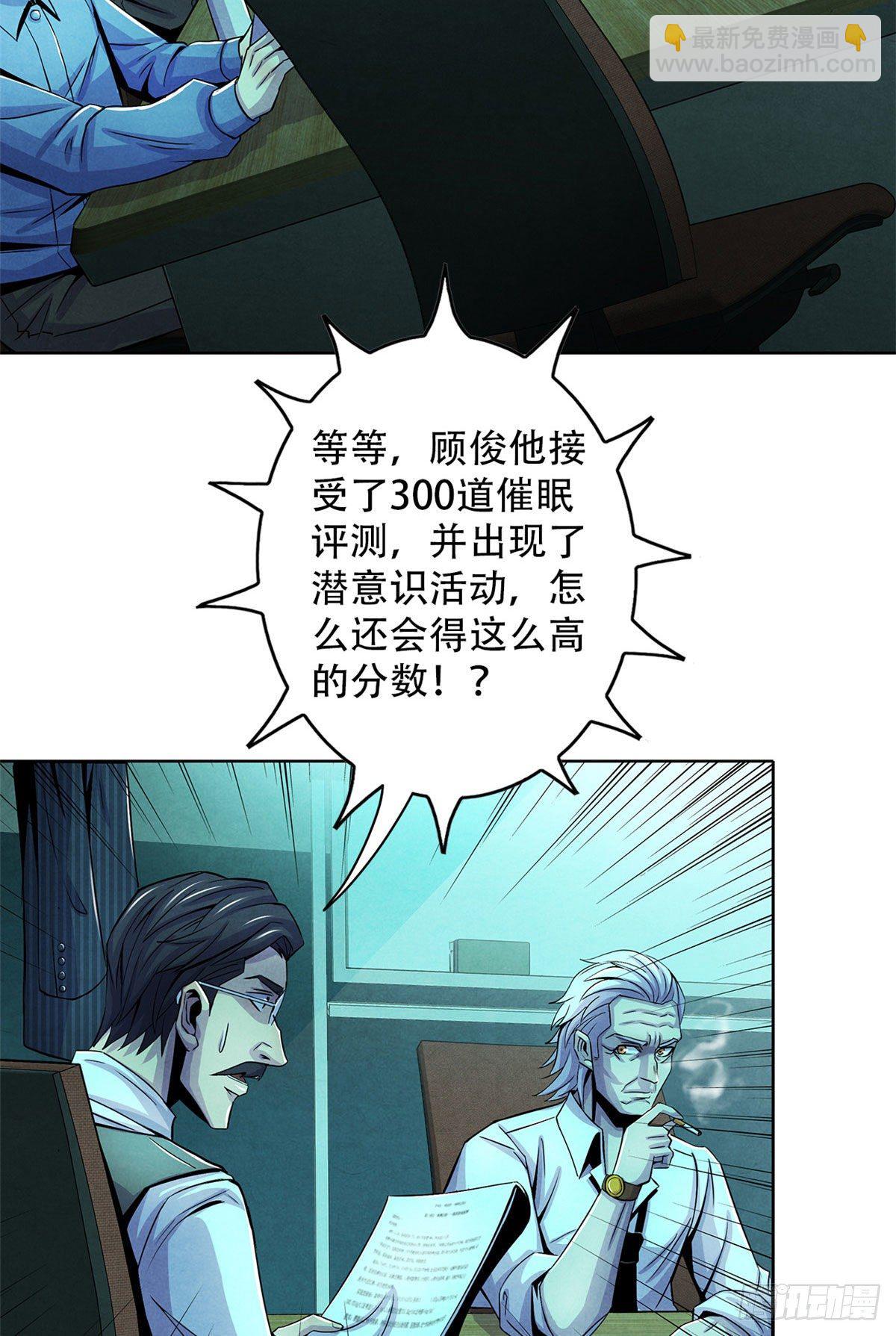 28 评审报告-第29话