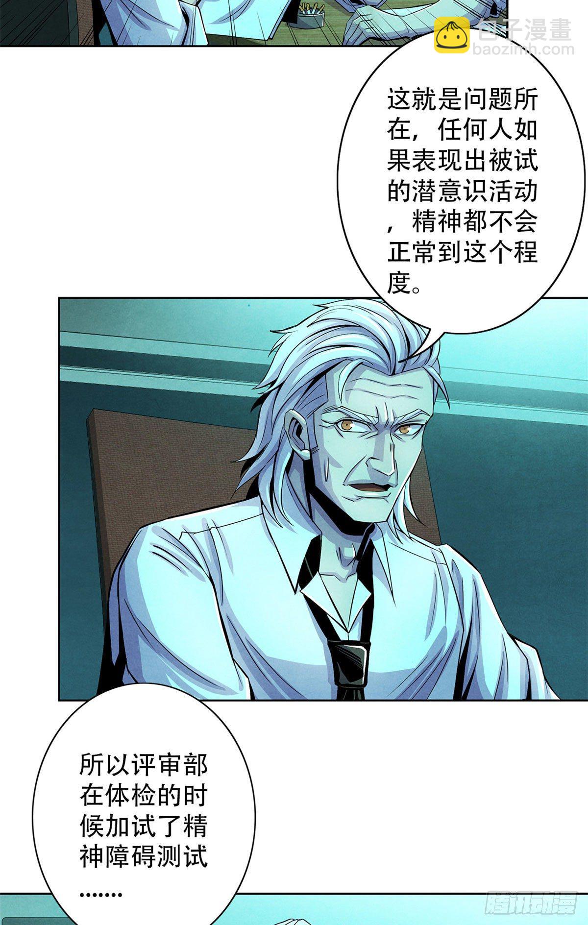 28 评审报告-第29话