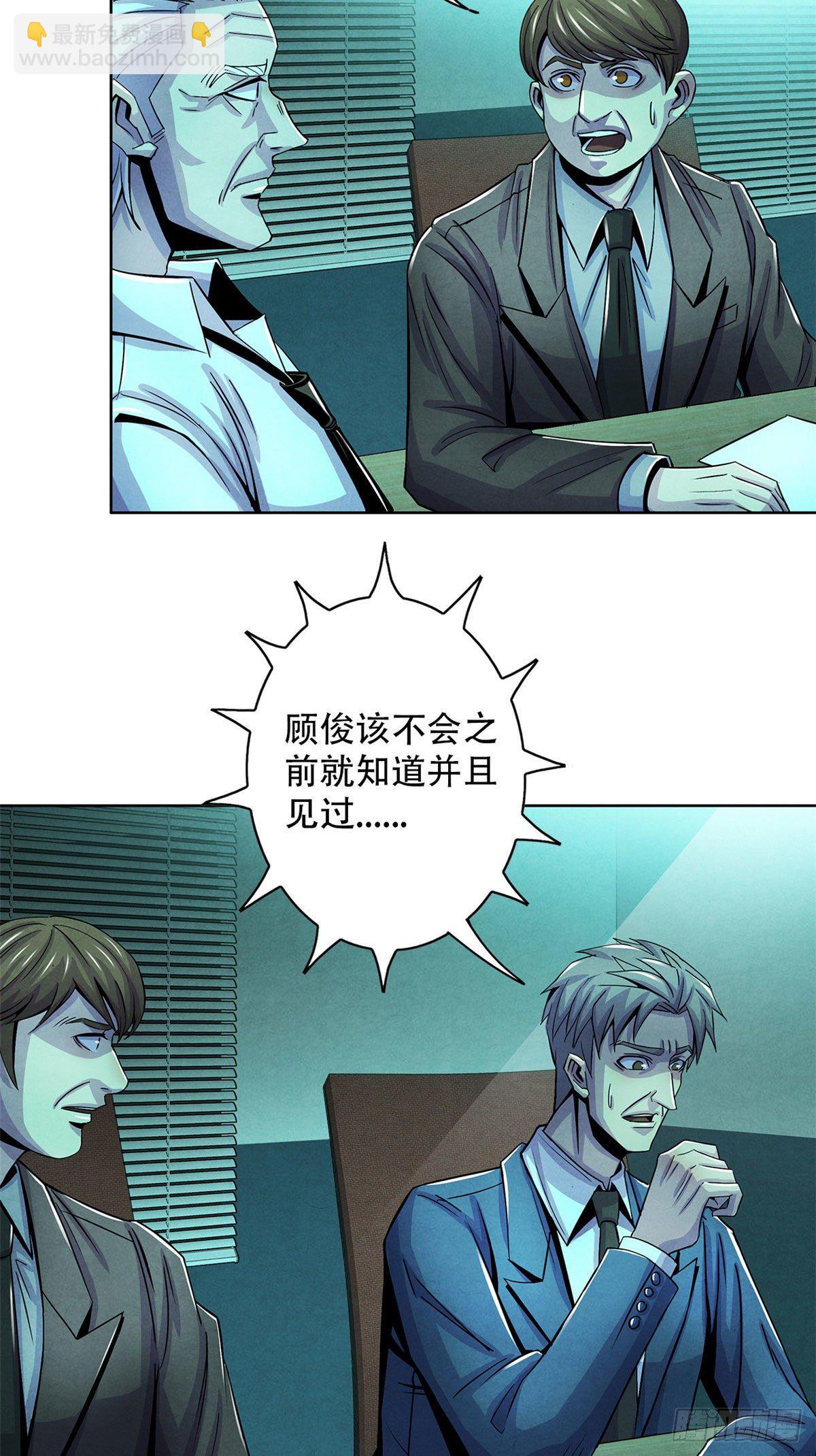 28 评审报告-第29话