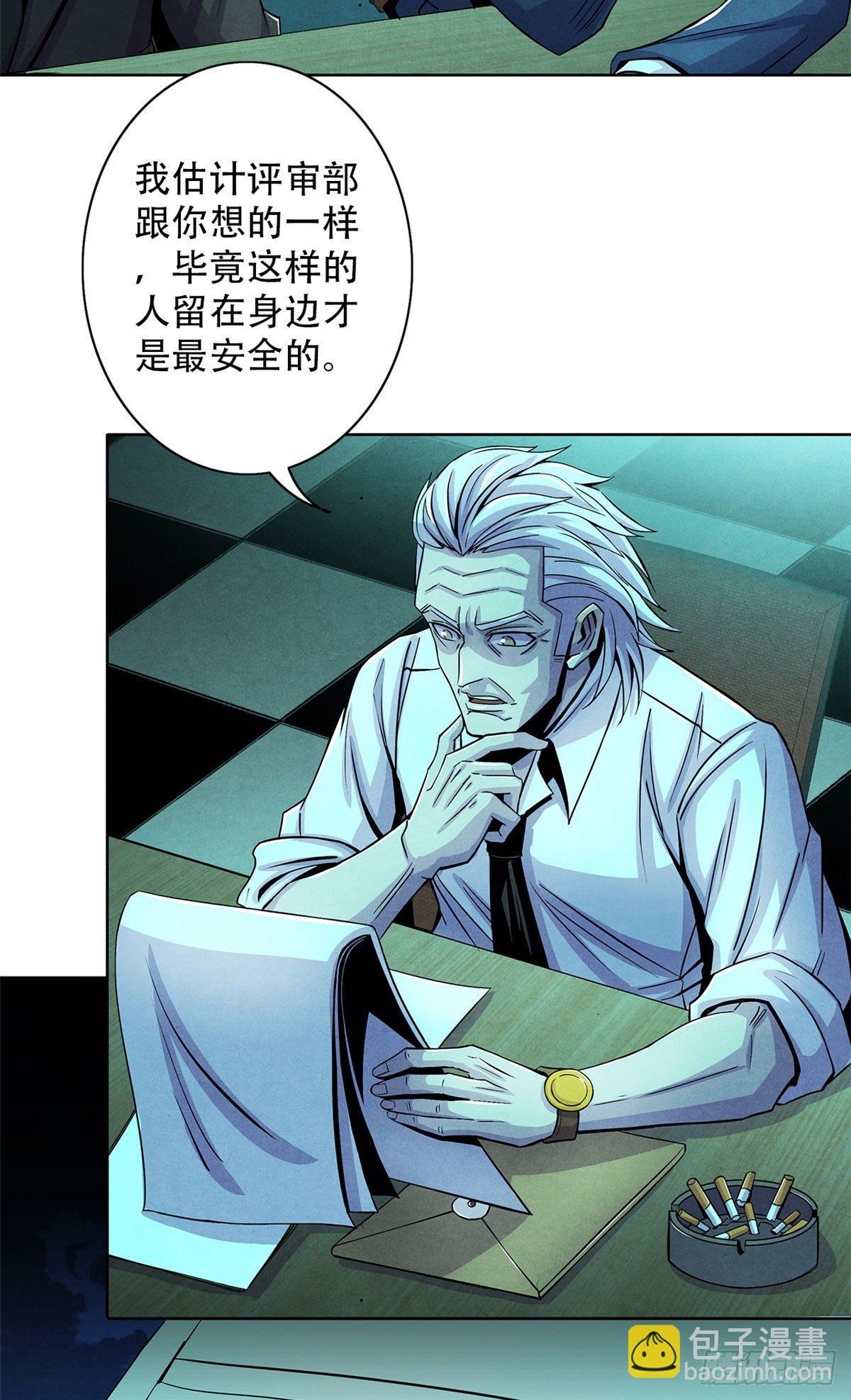 28 评审报告-第29话