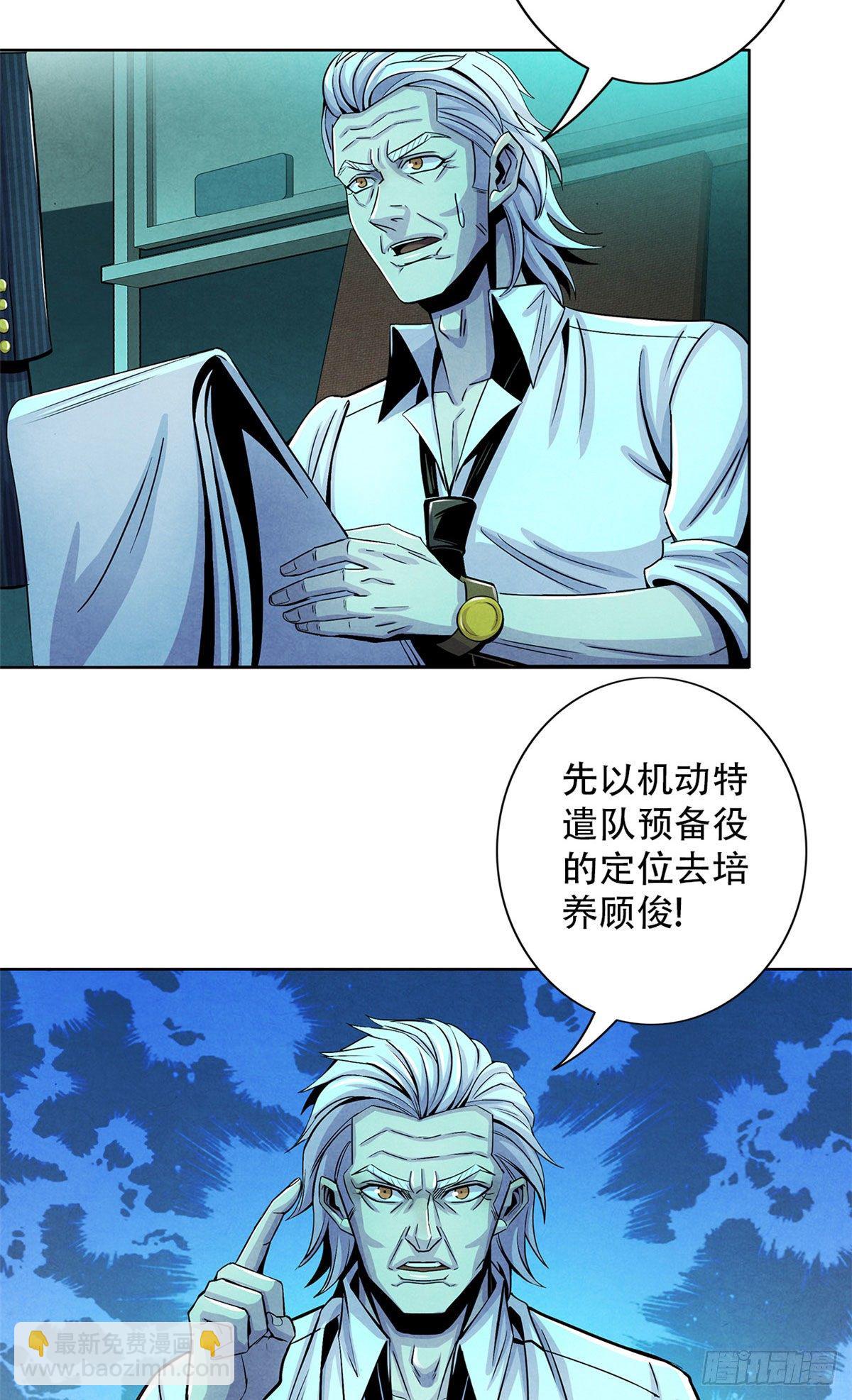 28 评审报告-第29话