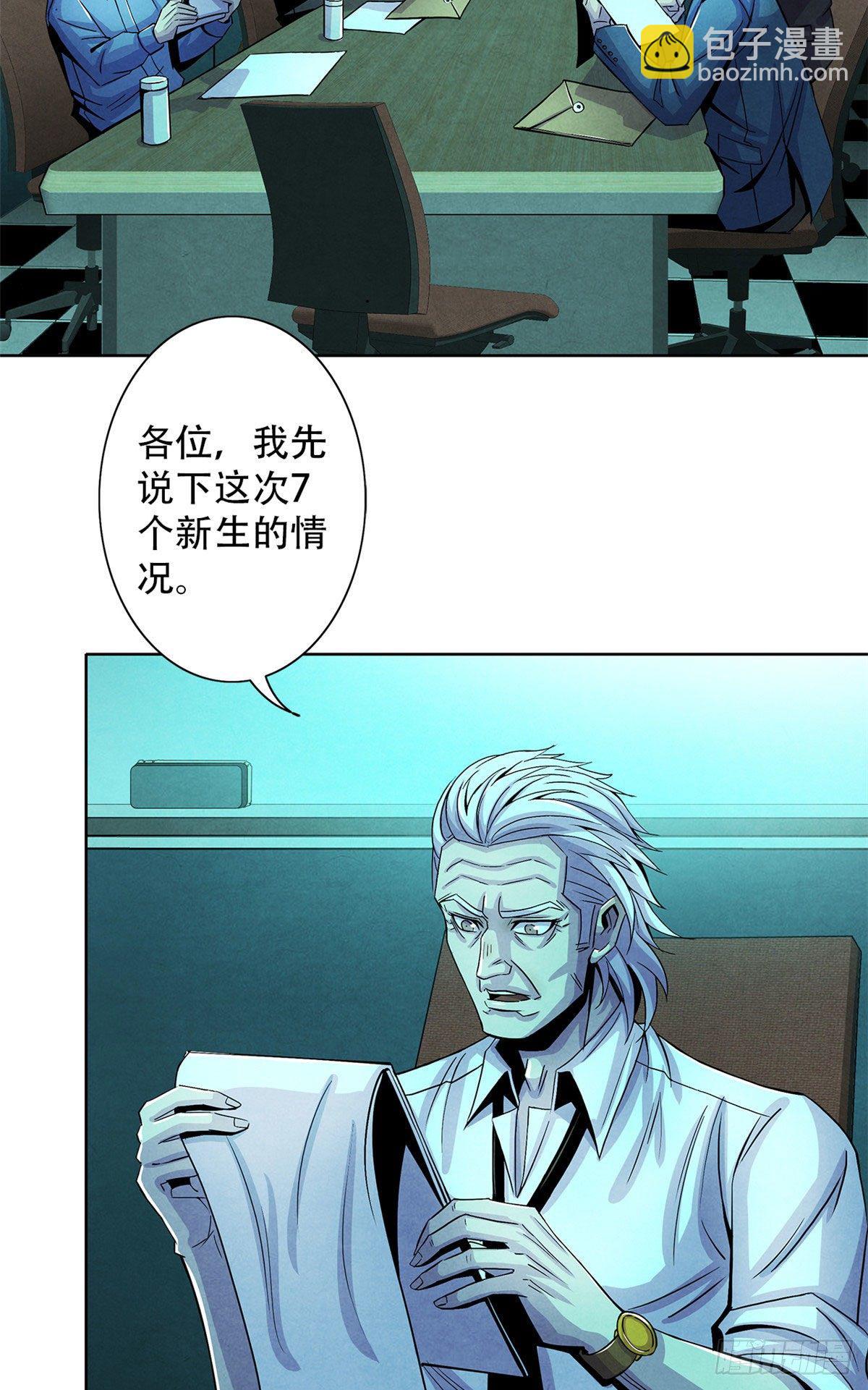 28 评审报告-第29话