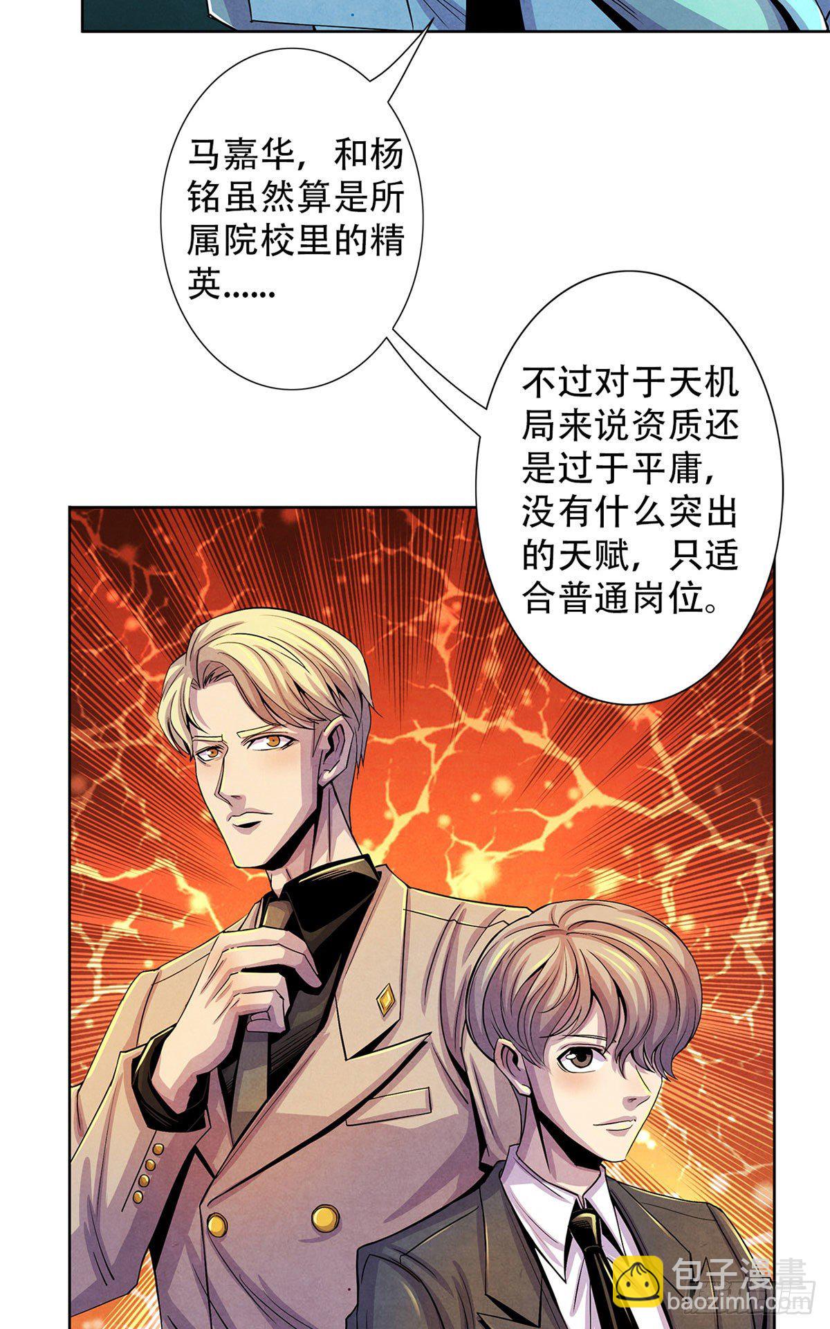 28 评审报告-第29话