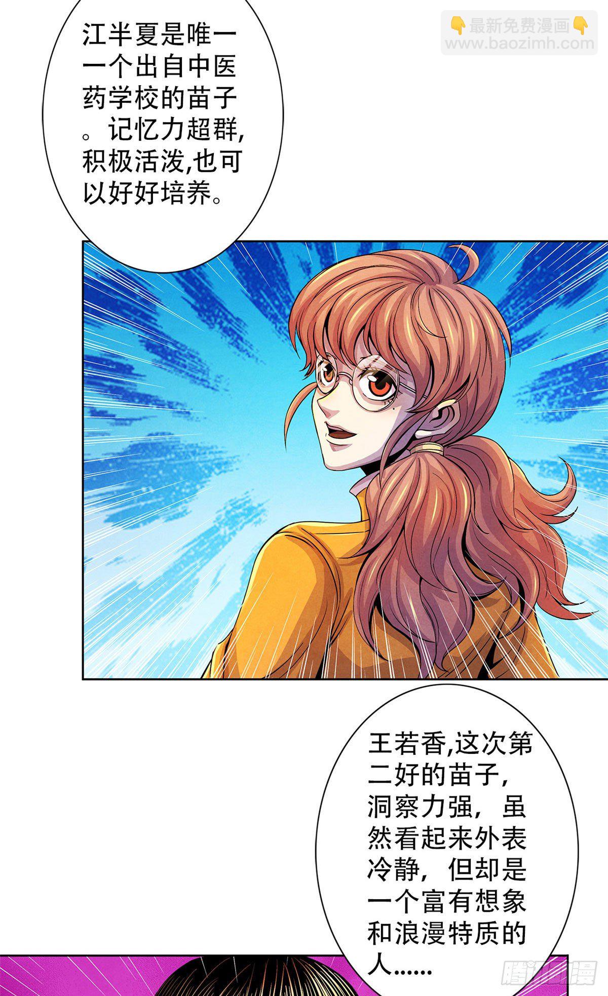 28 评审报告-第29话