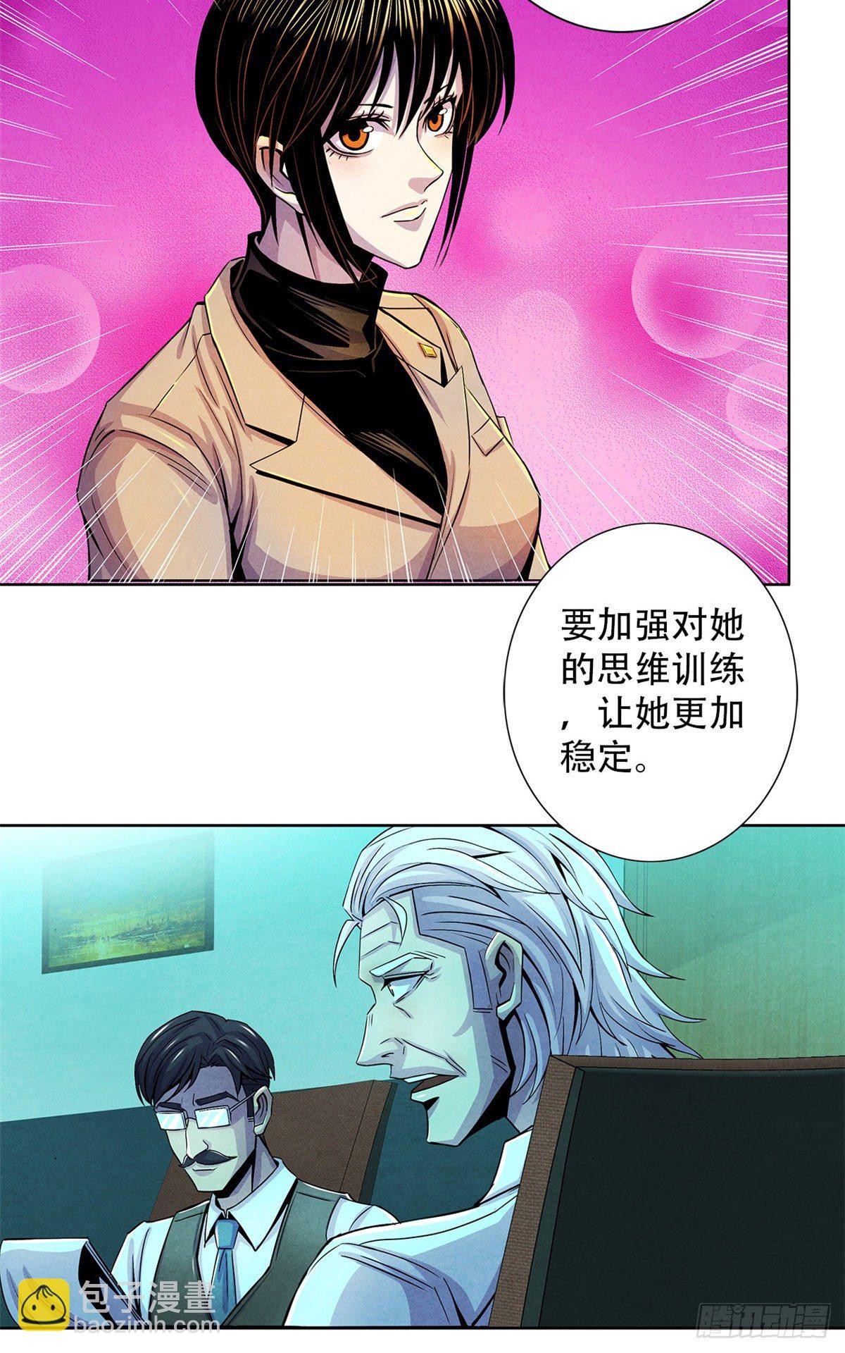 28 评审报告-第29话