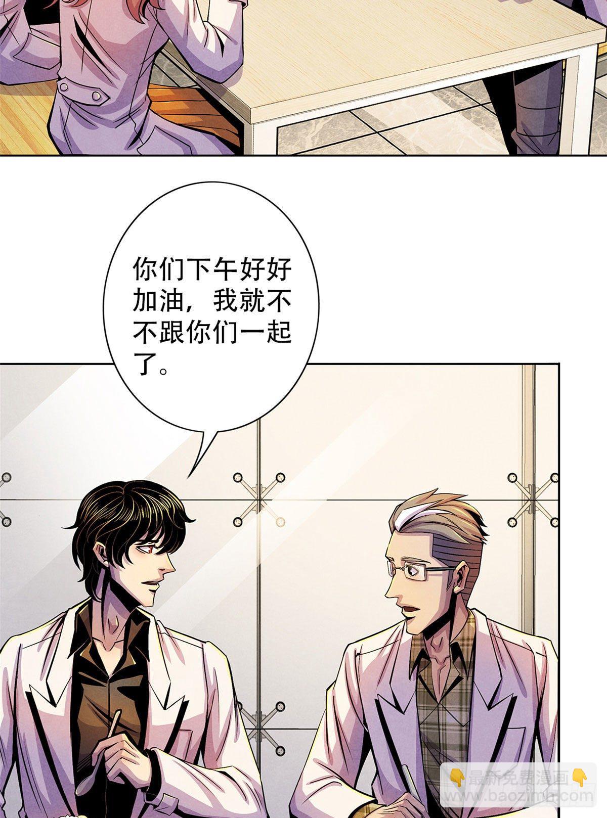 30 集训(1/2)-第31话