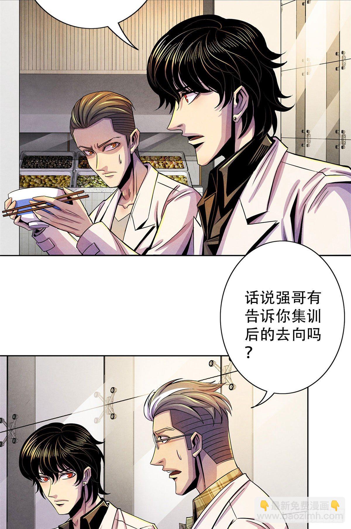 30 集训(1/2)-第31话