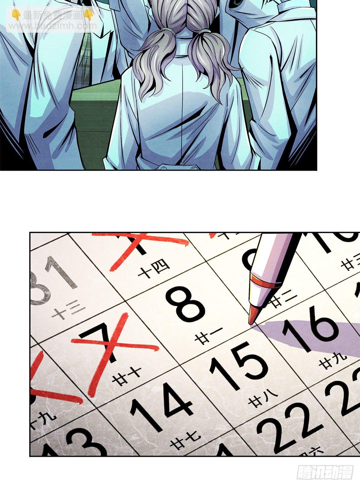 30 集训(1/2)-第31话