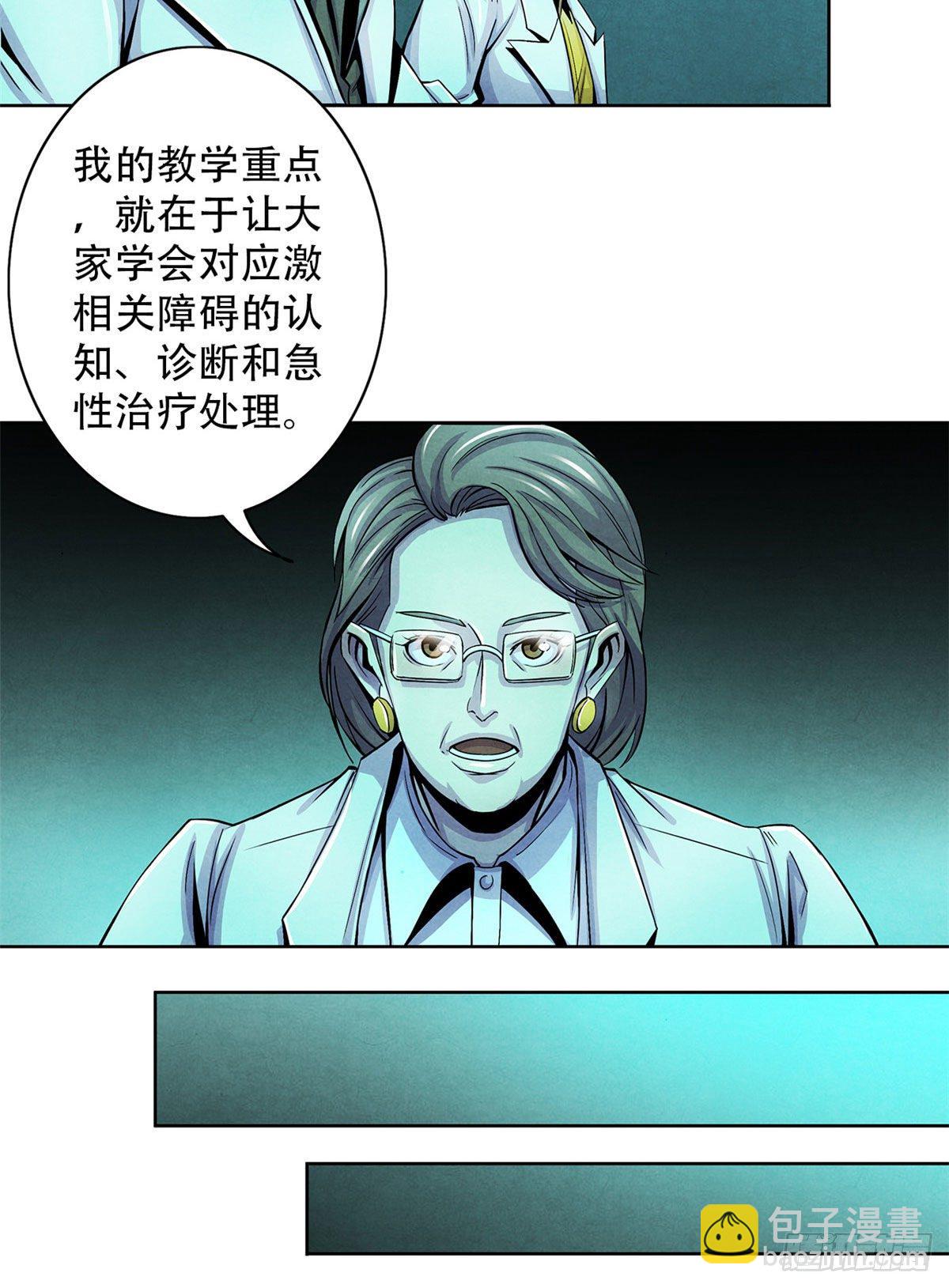 30 集训(1/2)-第31话