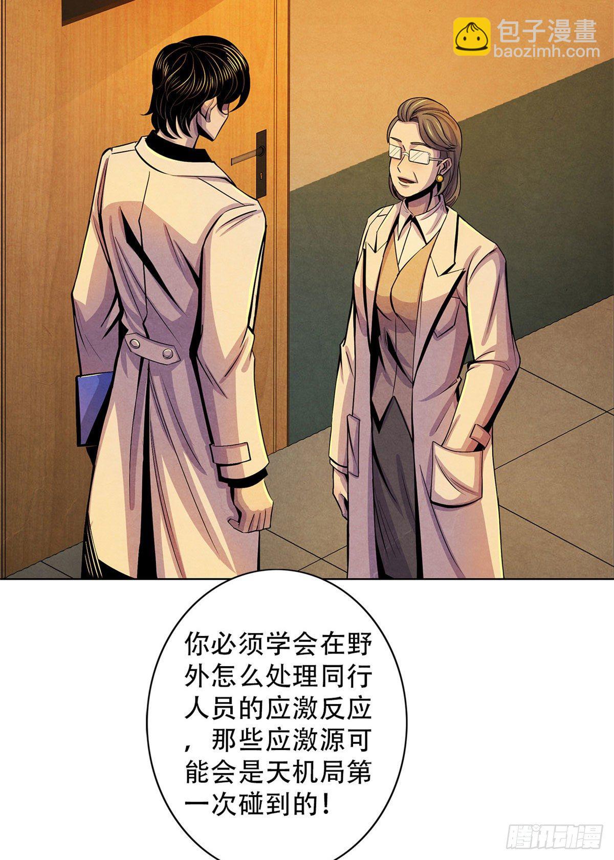 30 集训(1/2)-第31话