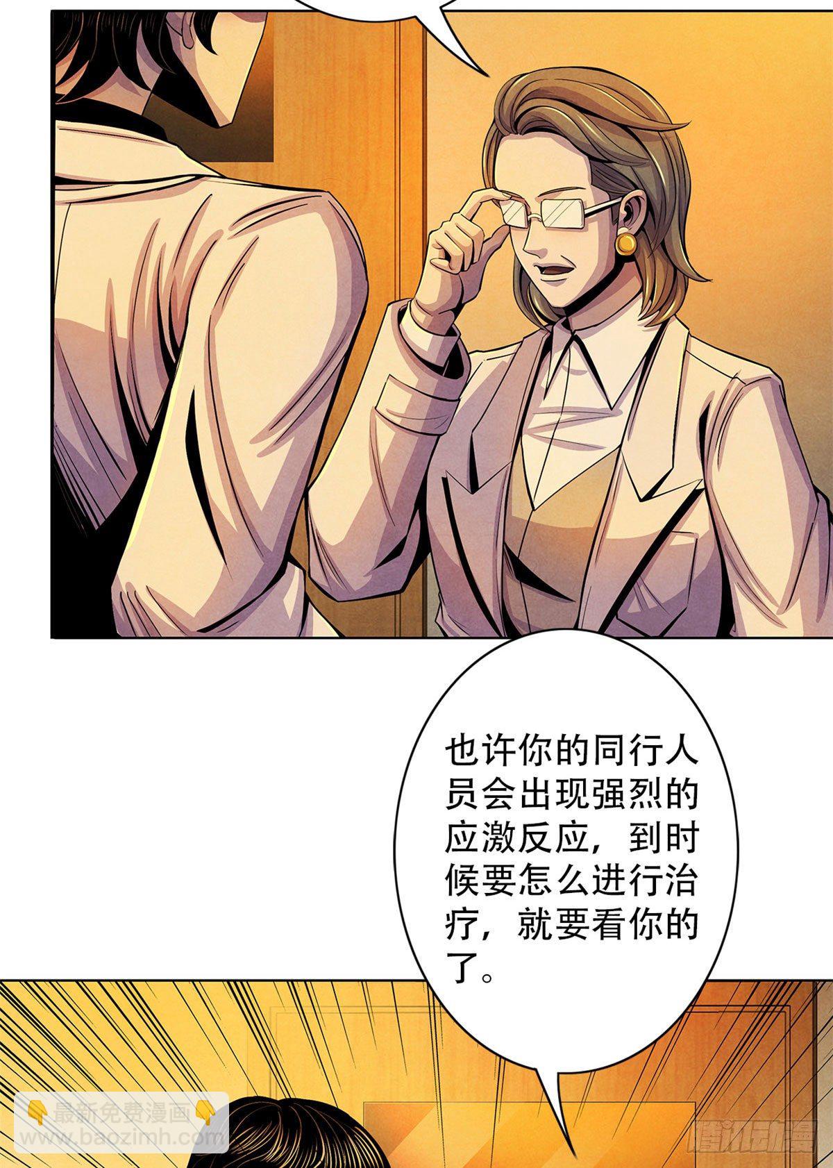 30 集训(1/2)-第31话