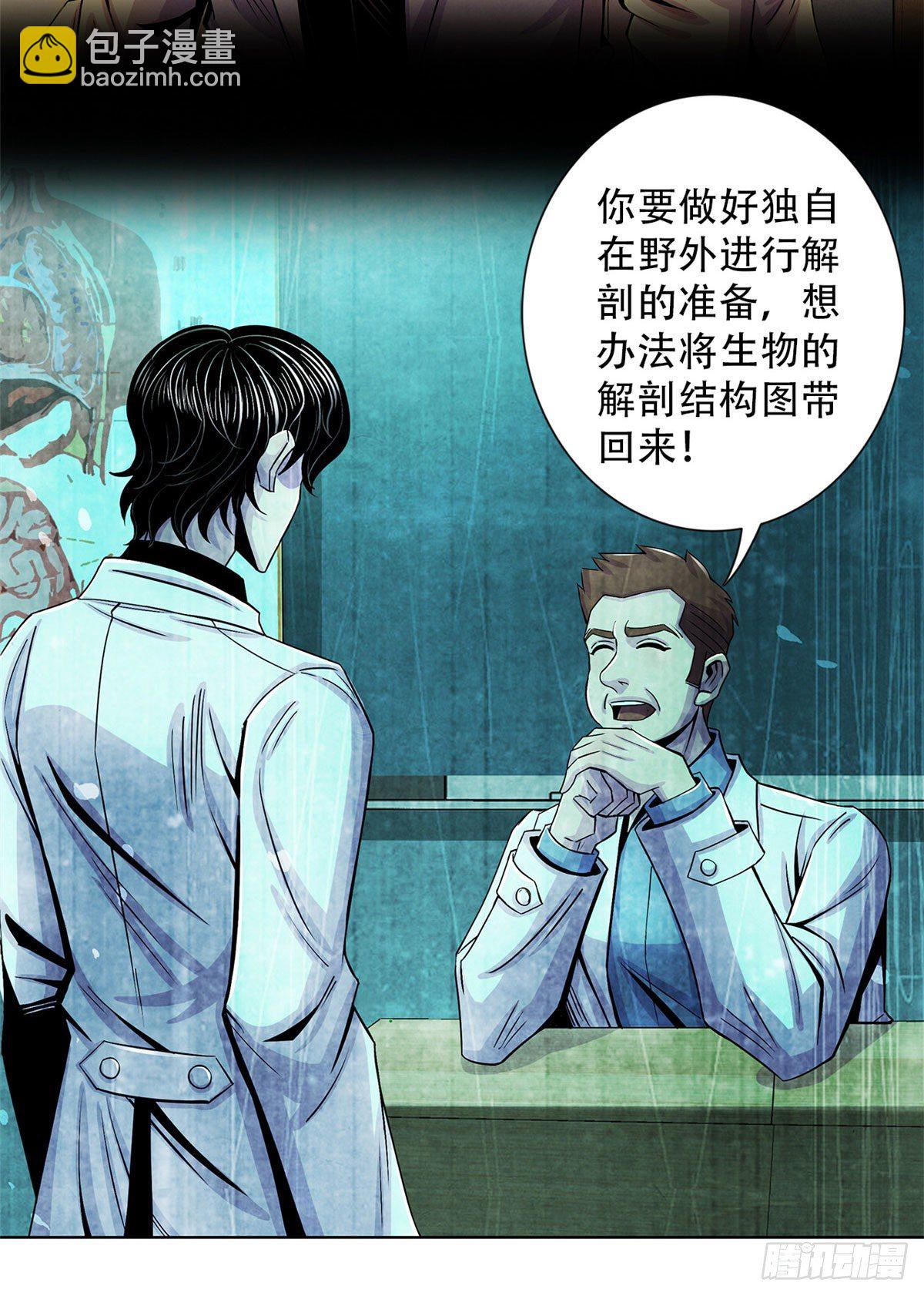 30 集训(1/2)-第31话