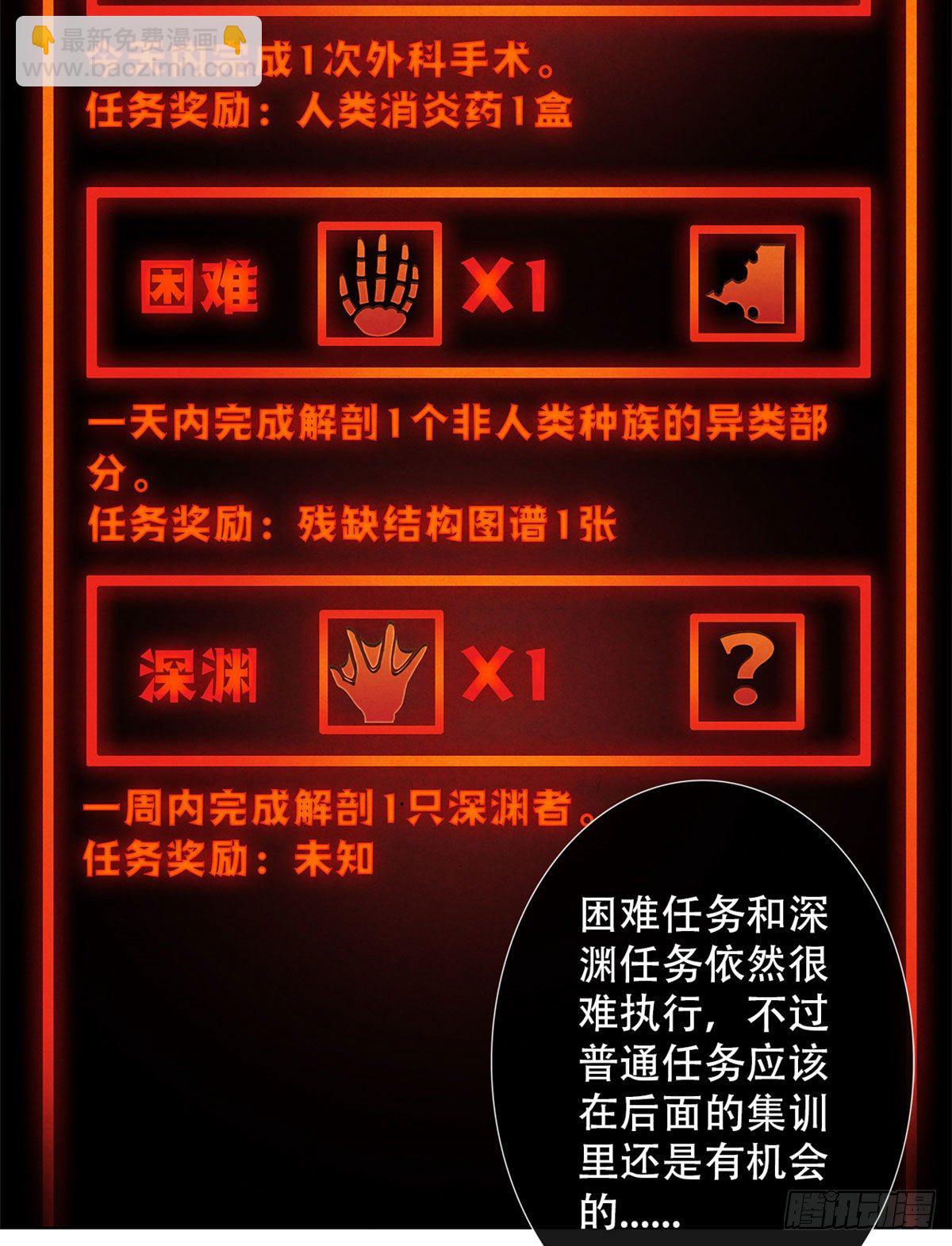 30 集训(1/2)-第31话