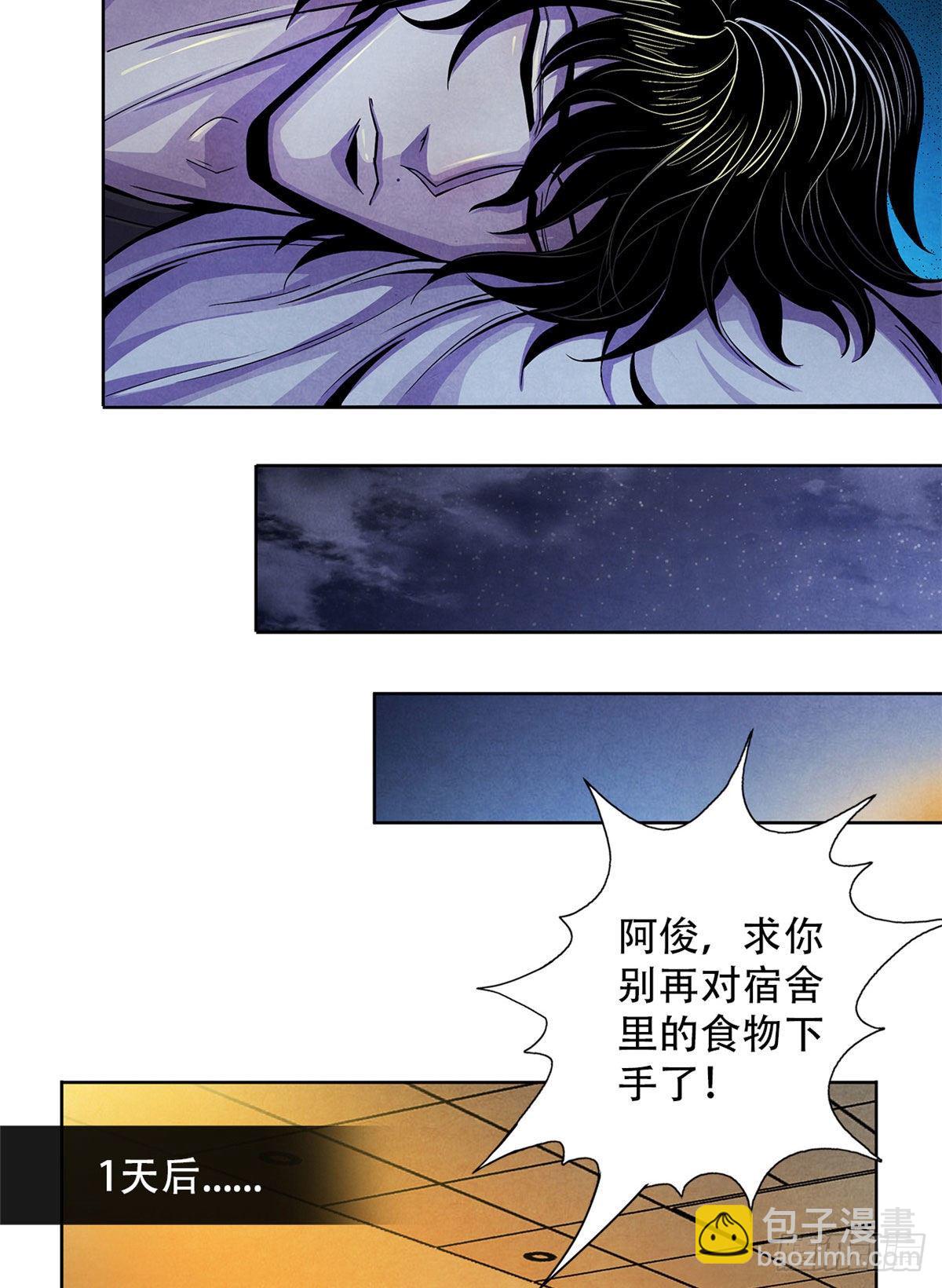 30 集训(1/2)-第31话