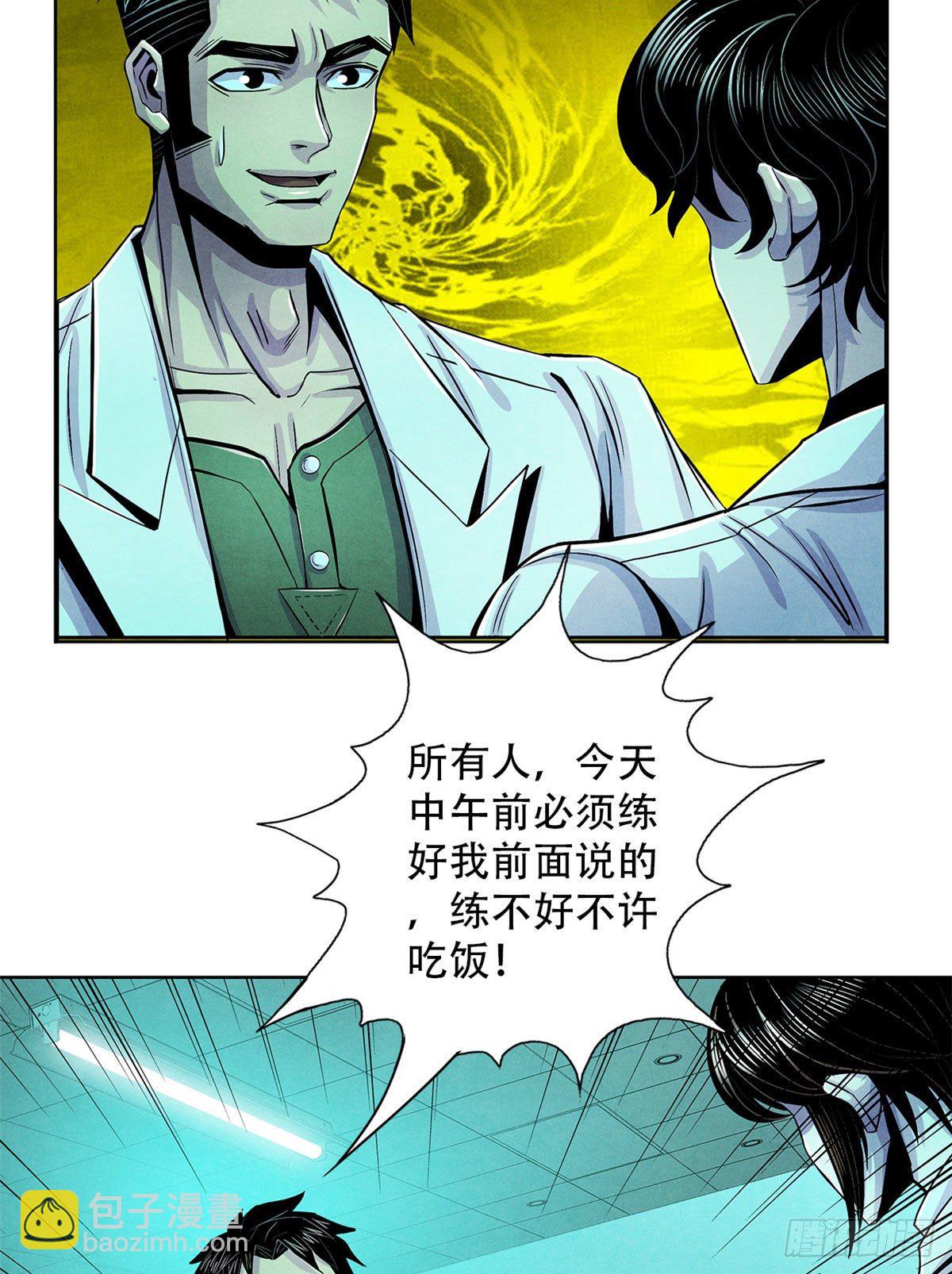 30 集训(1/2)-第31话