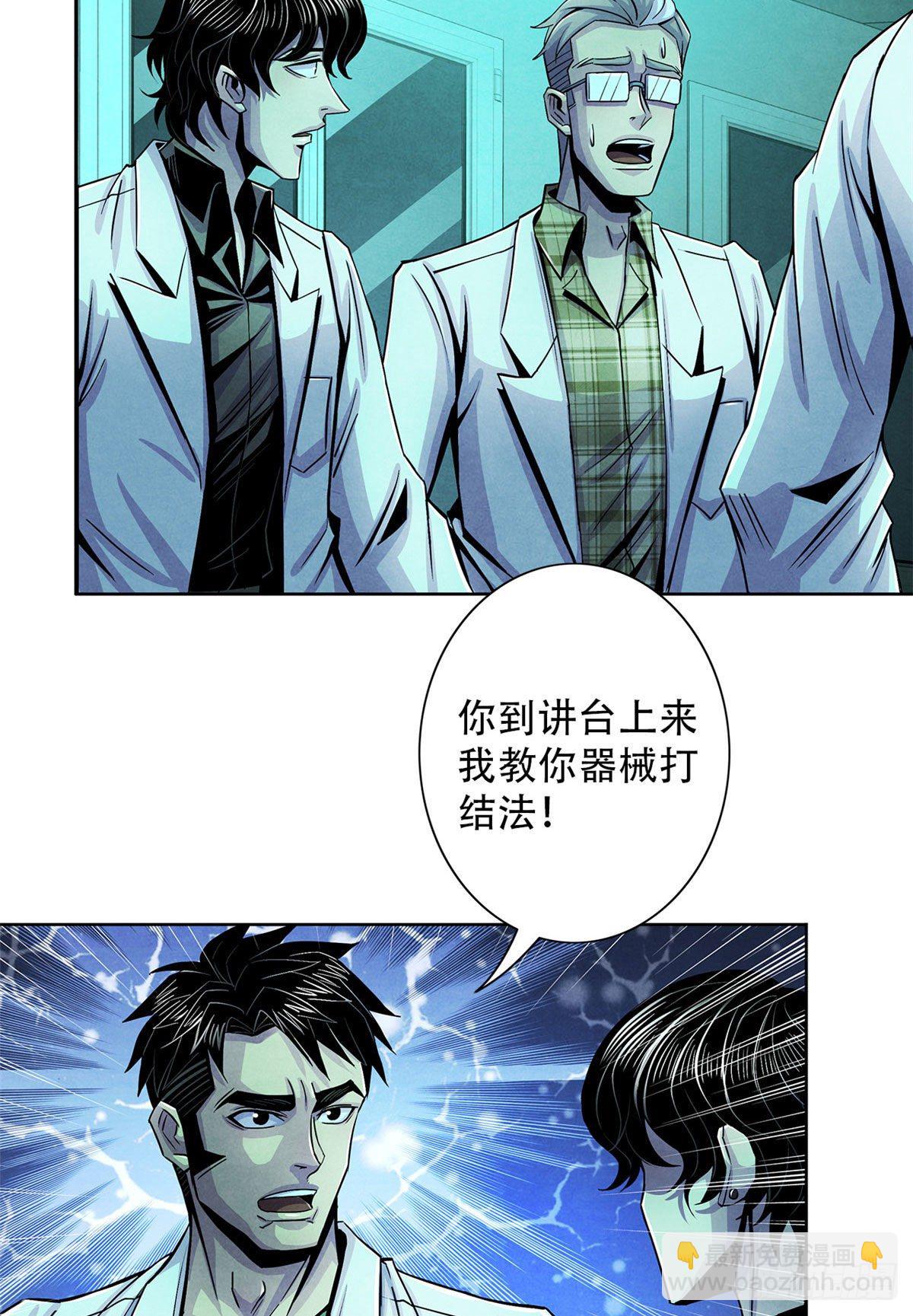 30 集训(1/2)-第31话