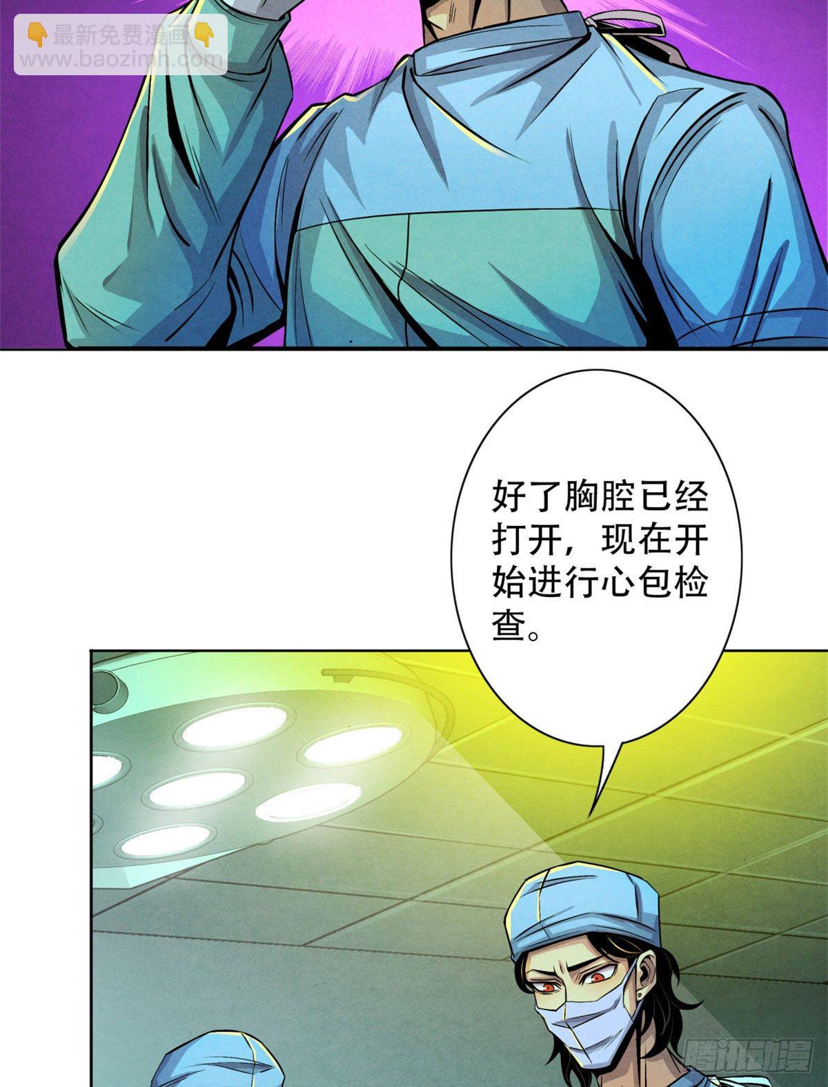 32 624名新患者(1/2)-第33话