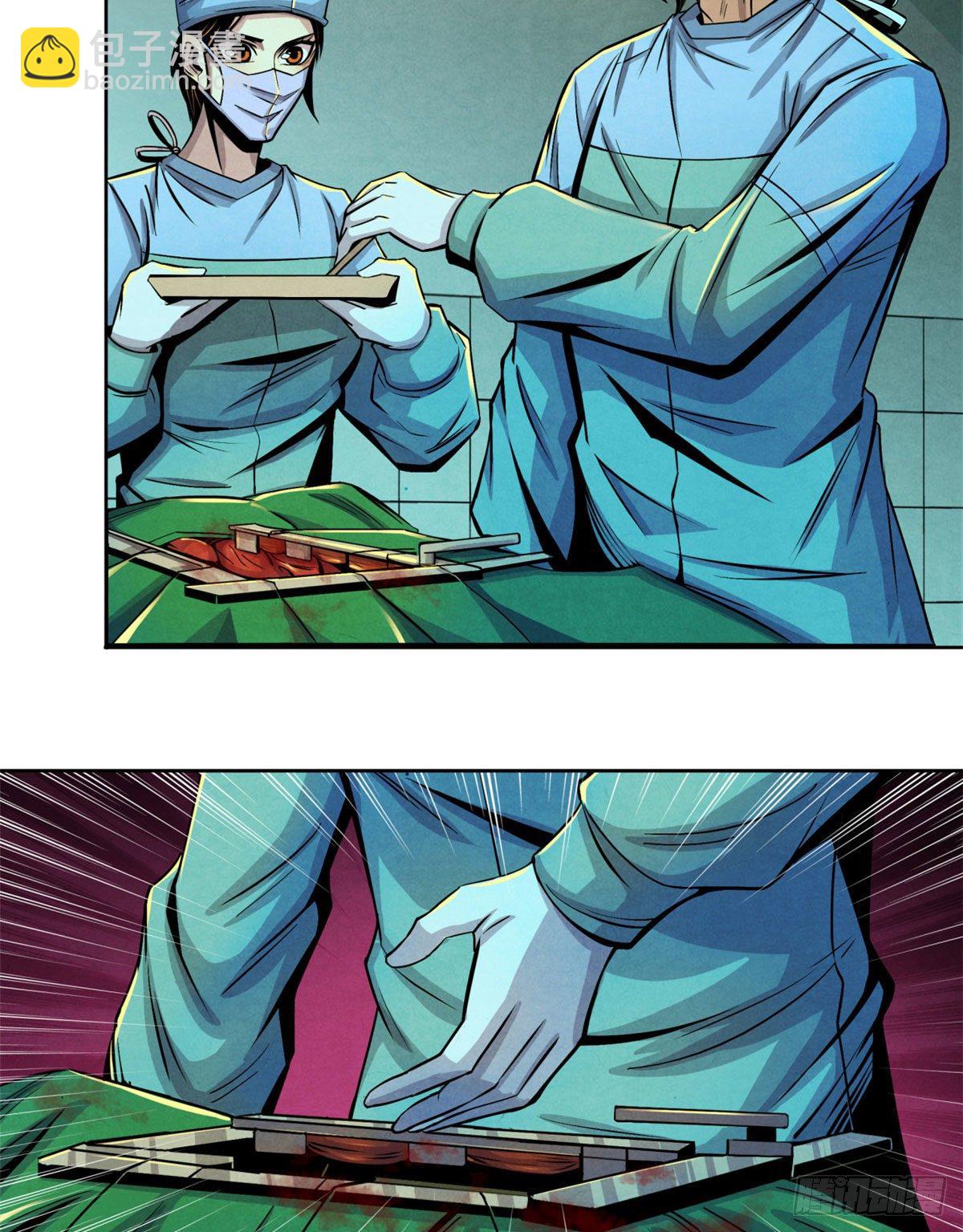 32 624名新患者(1/2)-第33话