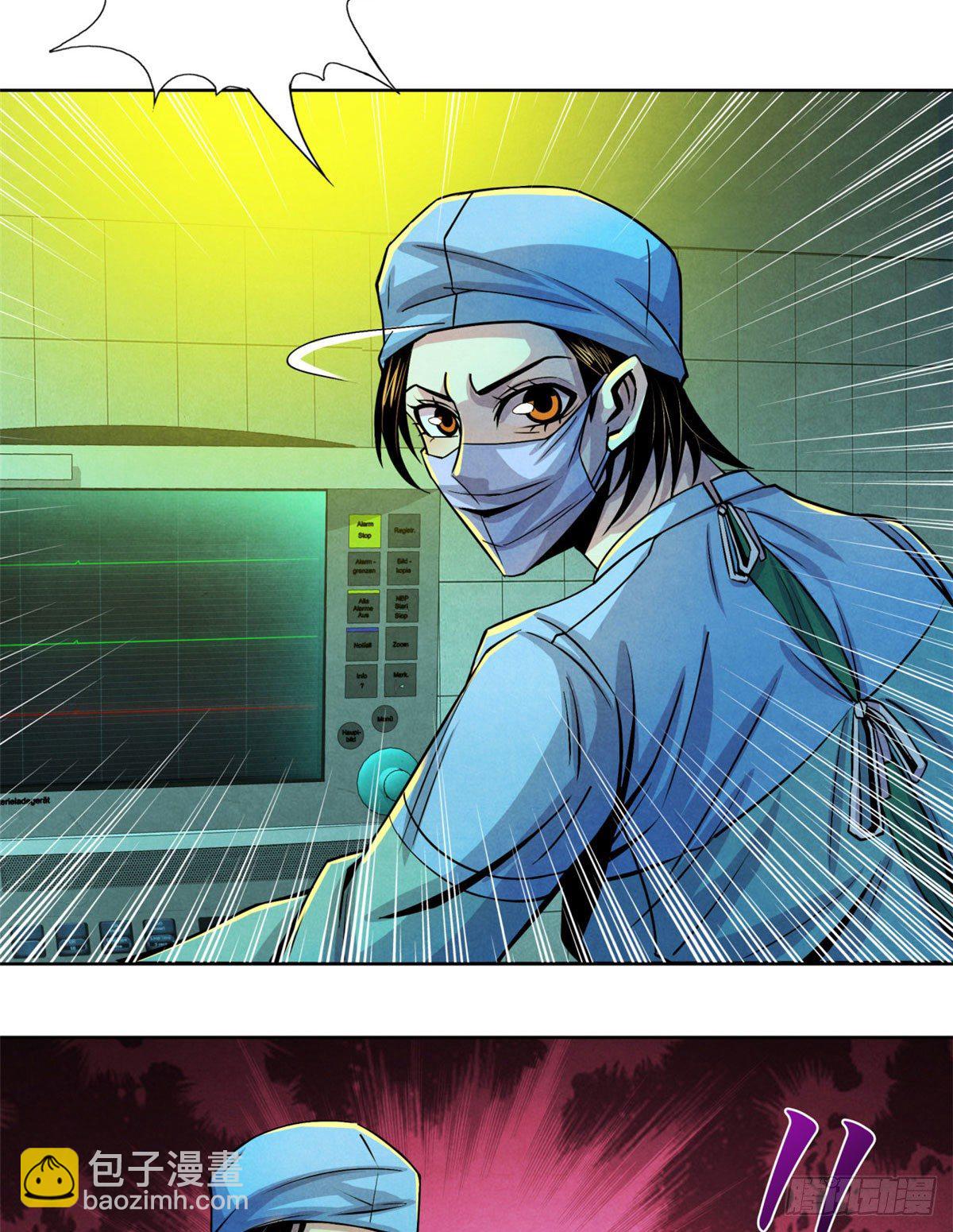 32 624名新患者(1/2)-第33话