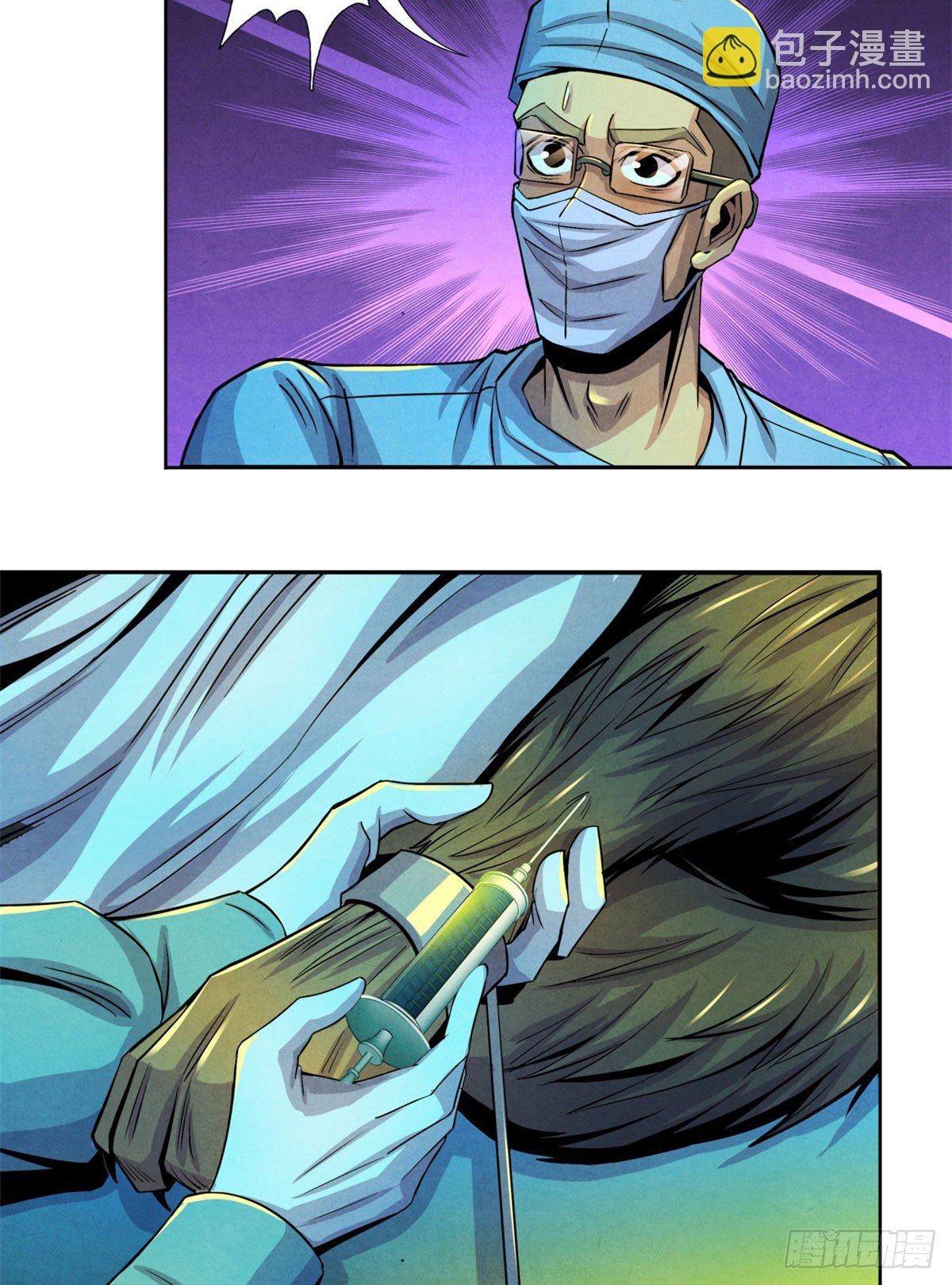 32 624名新患者(1/2)-第33话