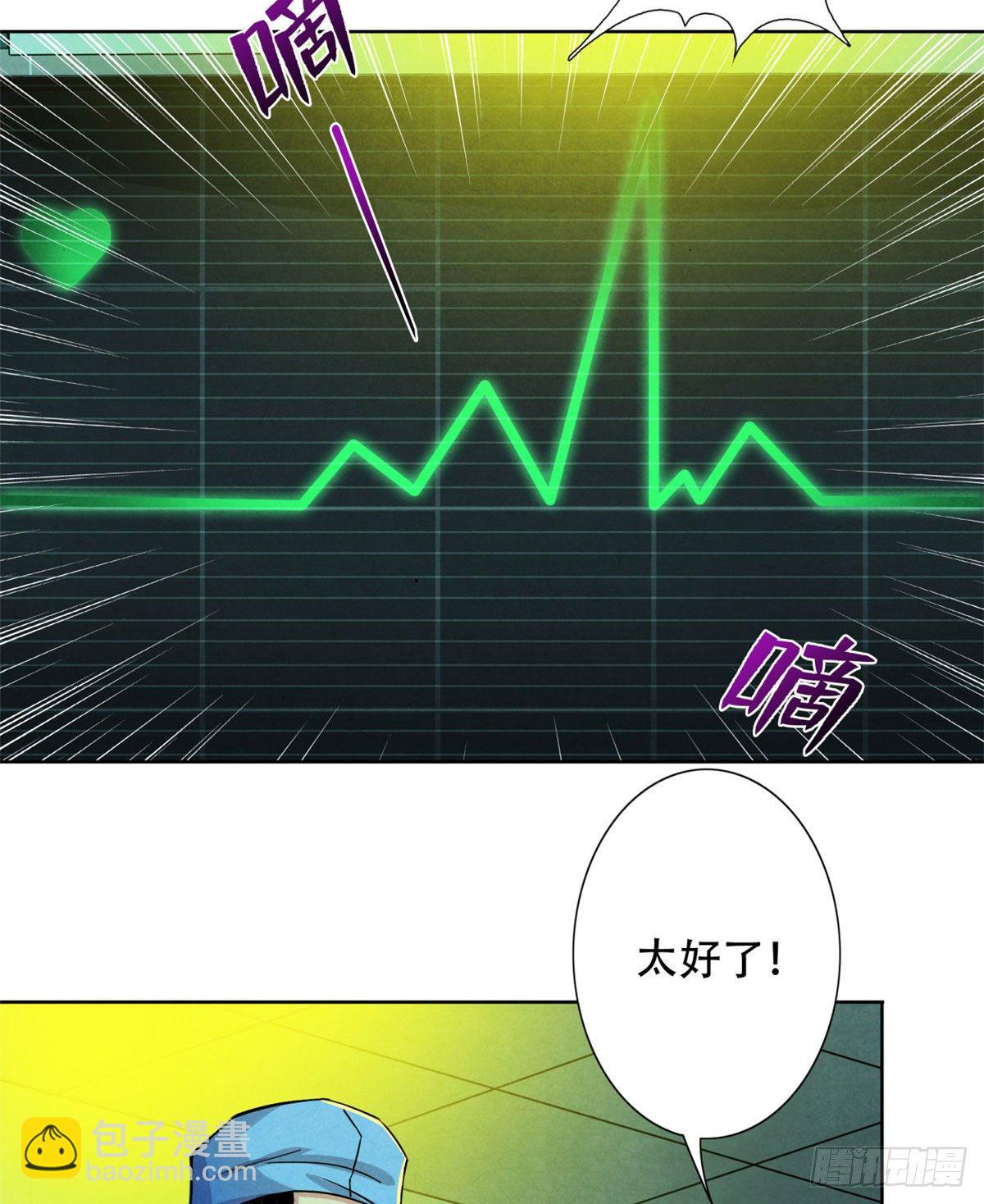 32 624名新患者(1/2)-第33话