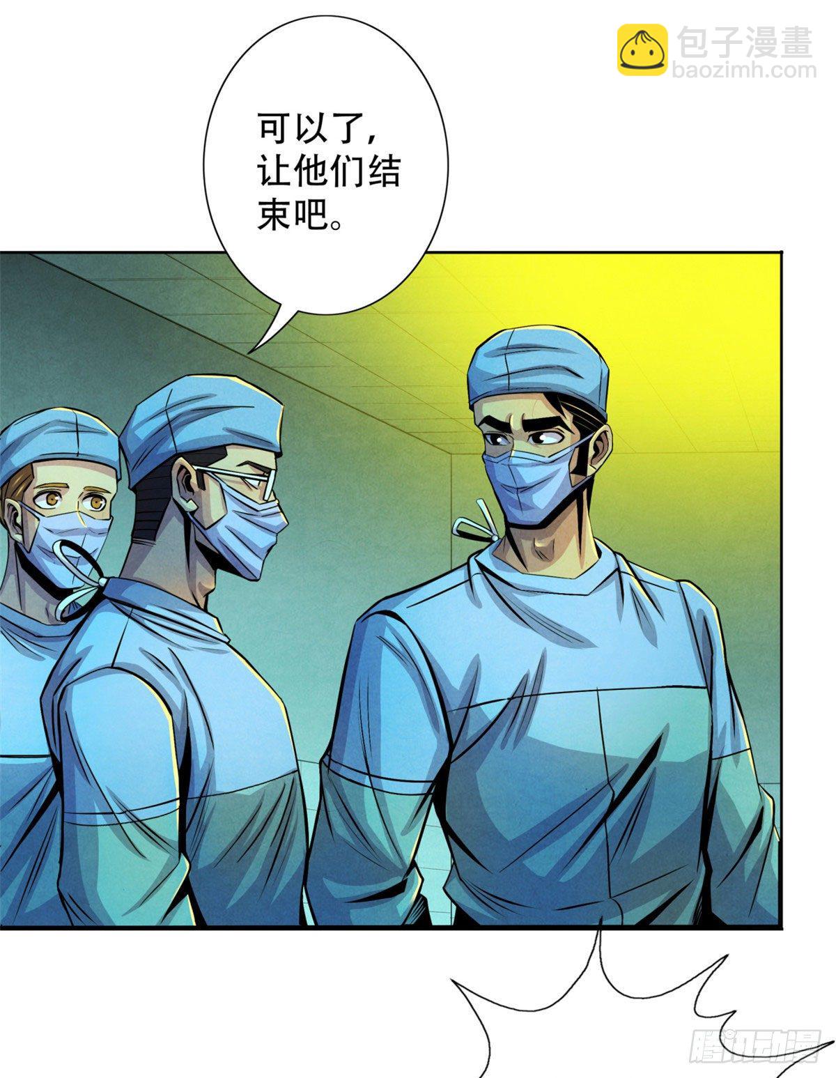 32 624名新患者(1/2)-第33话