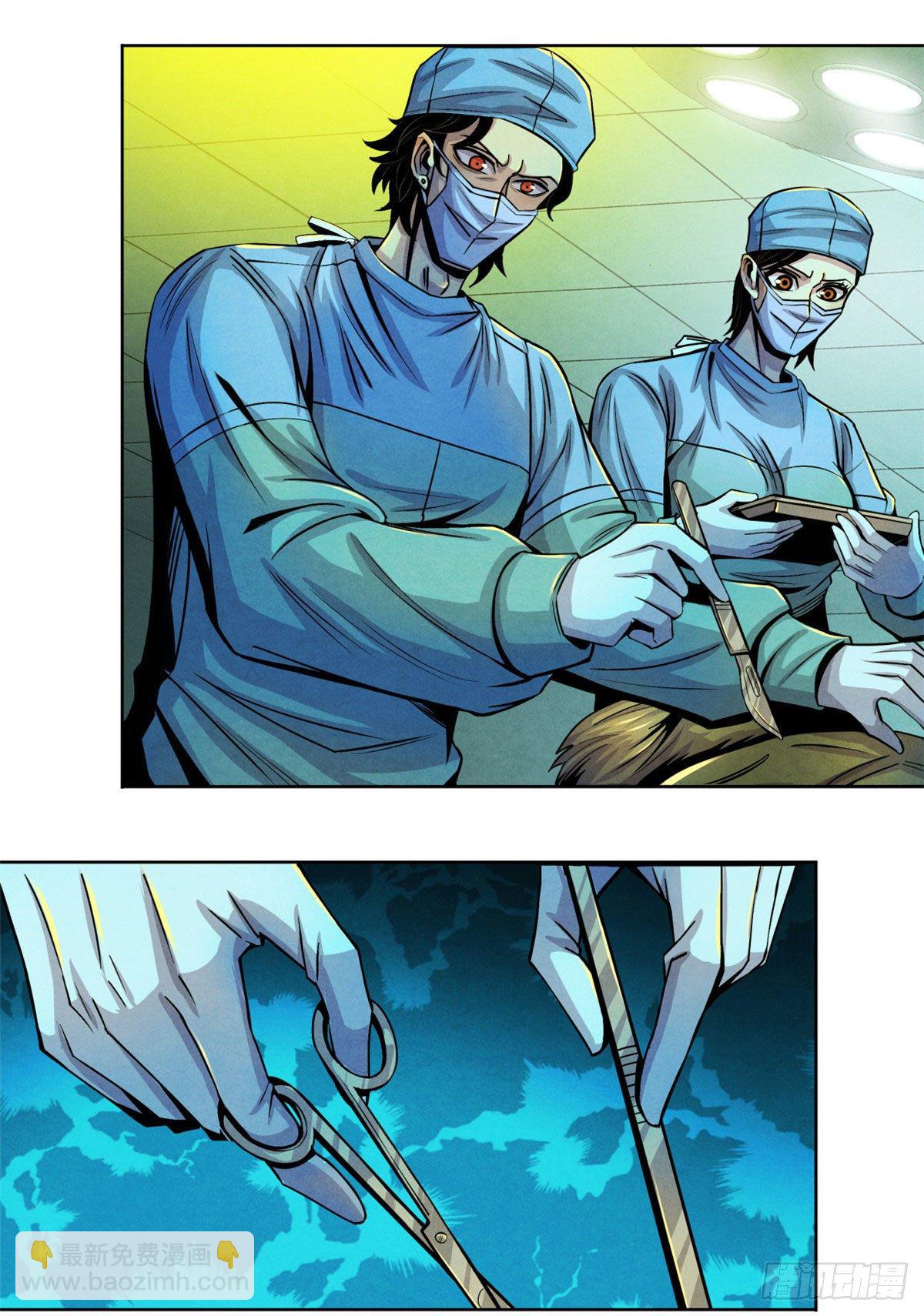 32 624名新患者(1/2)-第33话