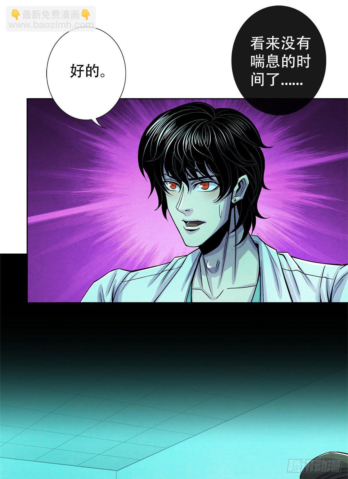 黎明醫生 - 34 向榕樹的獻祭(1/2) - 2