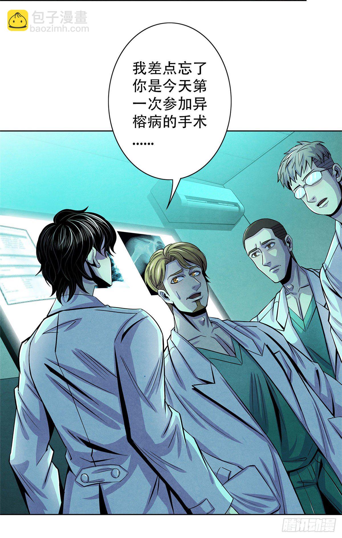 黎明醫生 - 34 向榕樹的獻祭(1/2) - 7