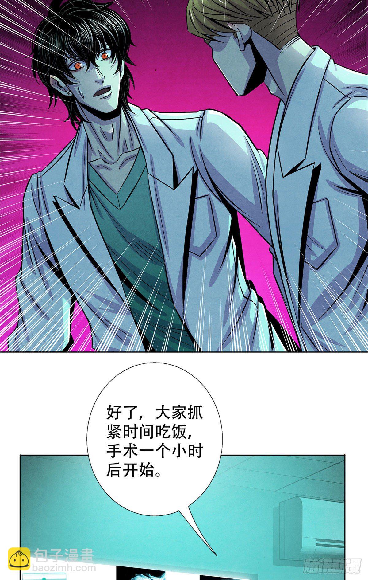 黎明醫生 - 34 向榕樹的獻祭(1/2) - 1