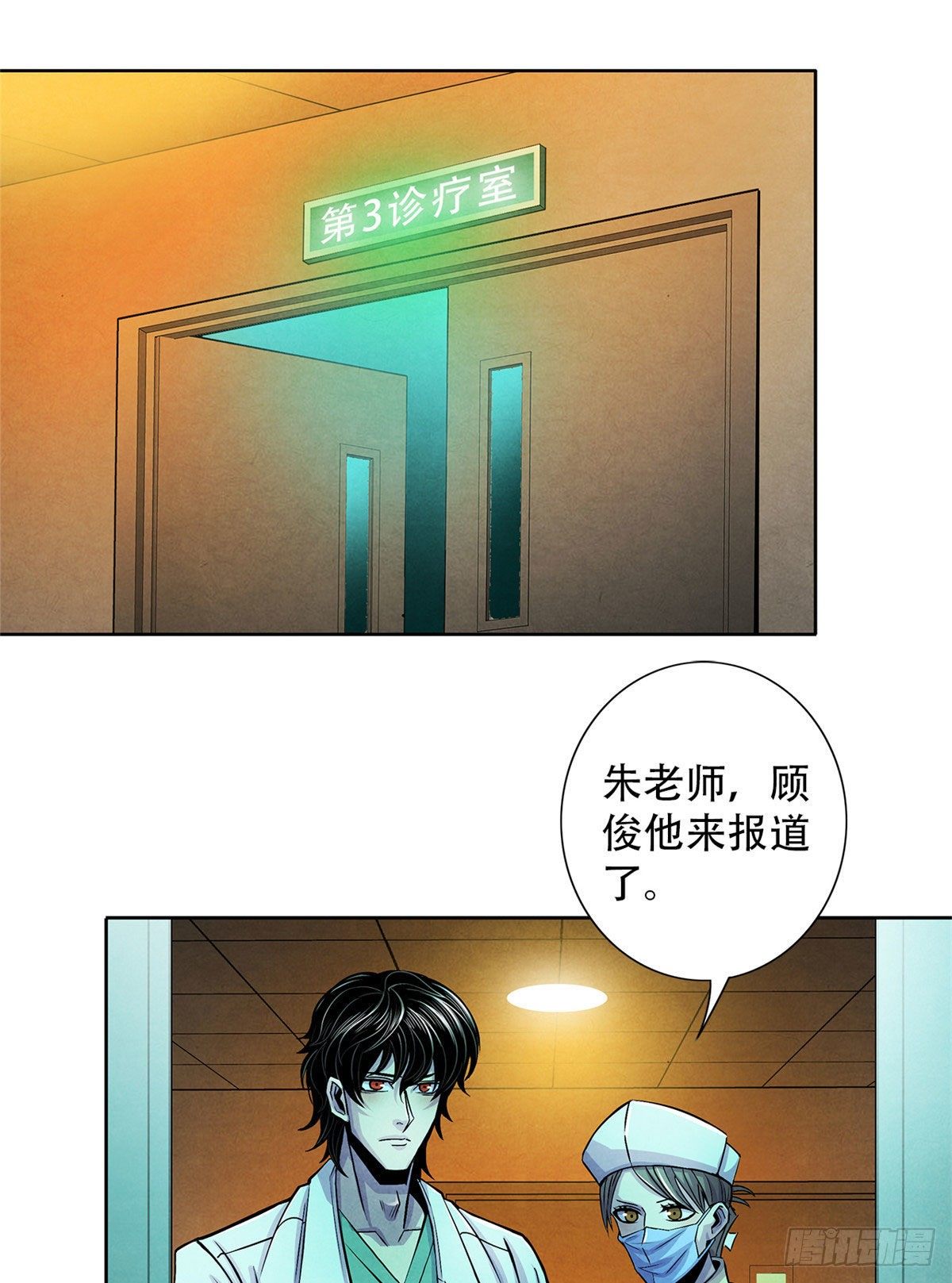 黎明醫生 - 34 向榕樹的獻祭(1/2) - 2