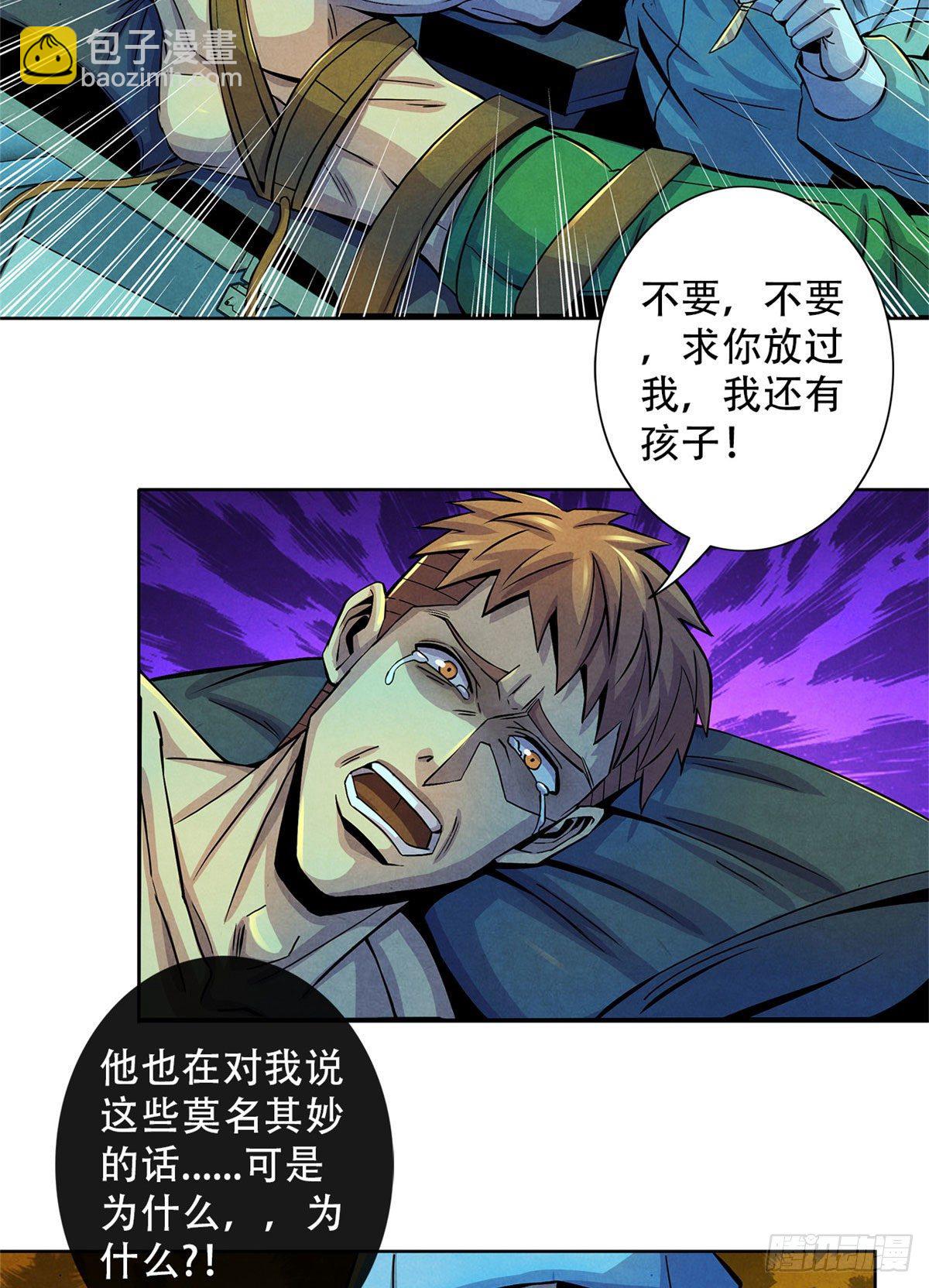 黎明醫生 - 34 向榕樹的獻祭(1/2) - 5