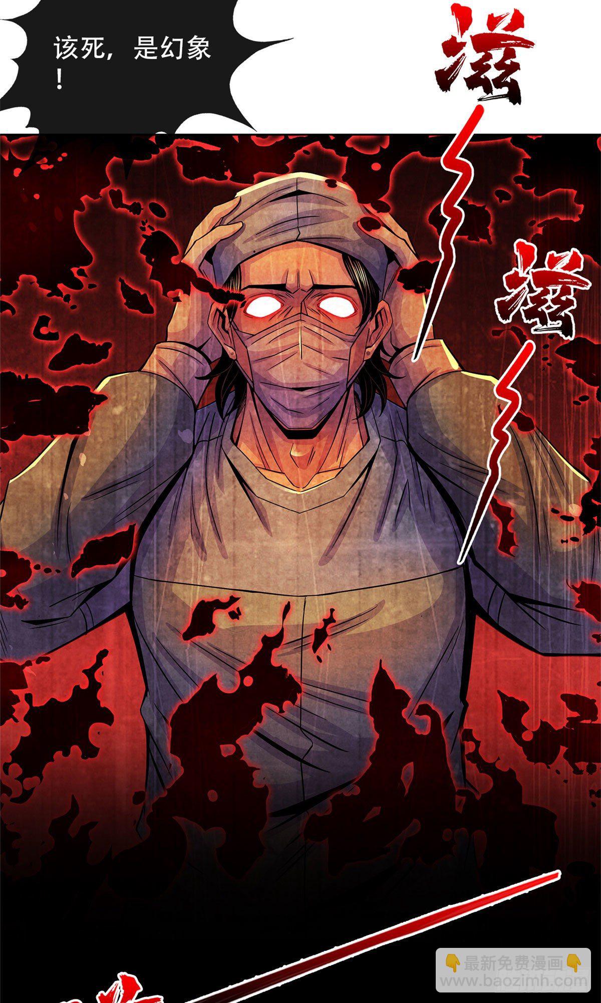 黎明醫生 - 34 向榕樹的獻祭(1/2) - 7