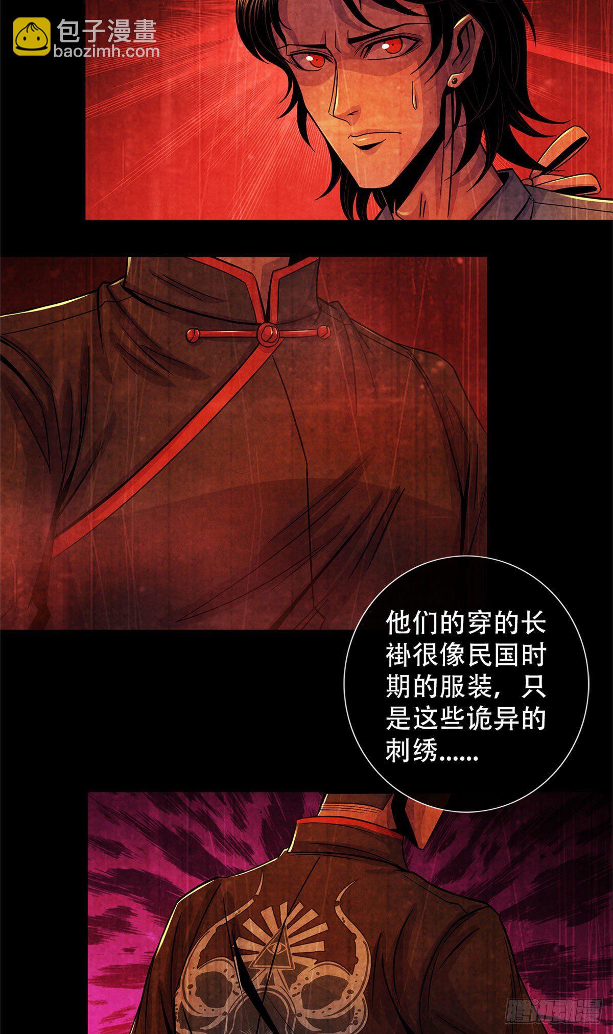 黎明醫生 - 34 向榕樹的獻祭(1/2) - 4