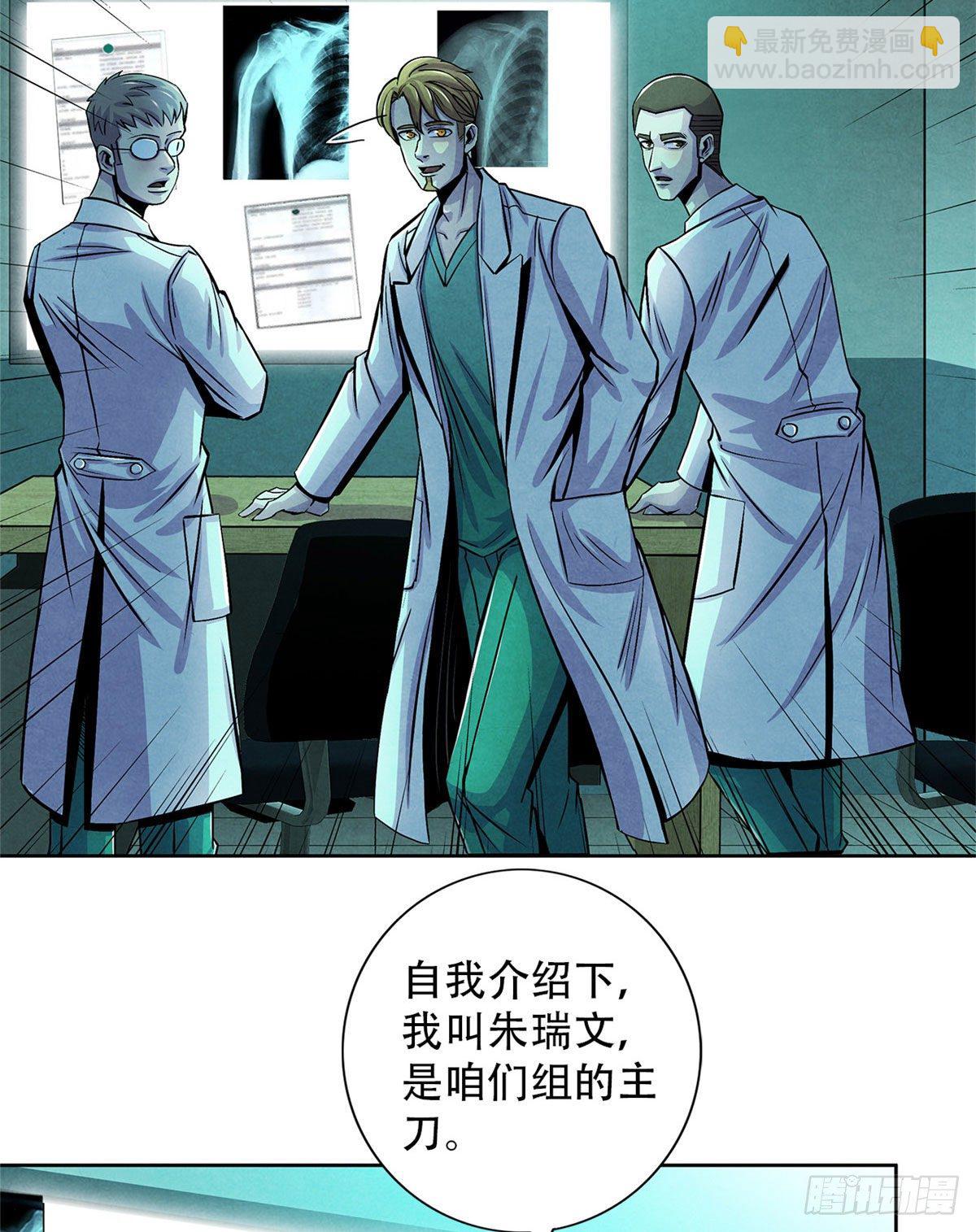 黎明醫生 - 34 向榕樹的獻祭(1/2) - 4