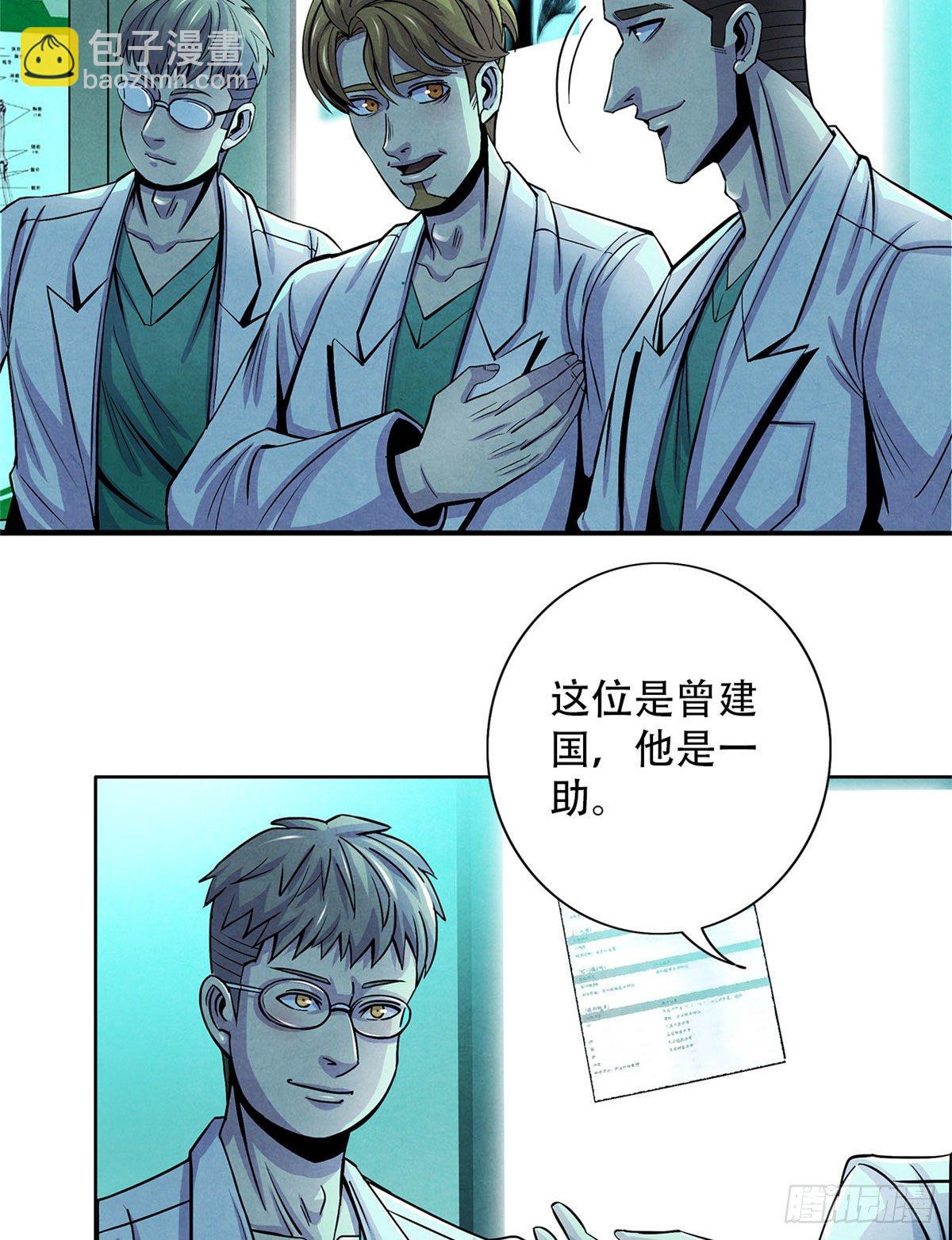 黎明醫生 - 34 向榕樹的獻祭(1/2) - 6