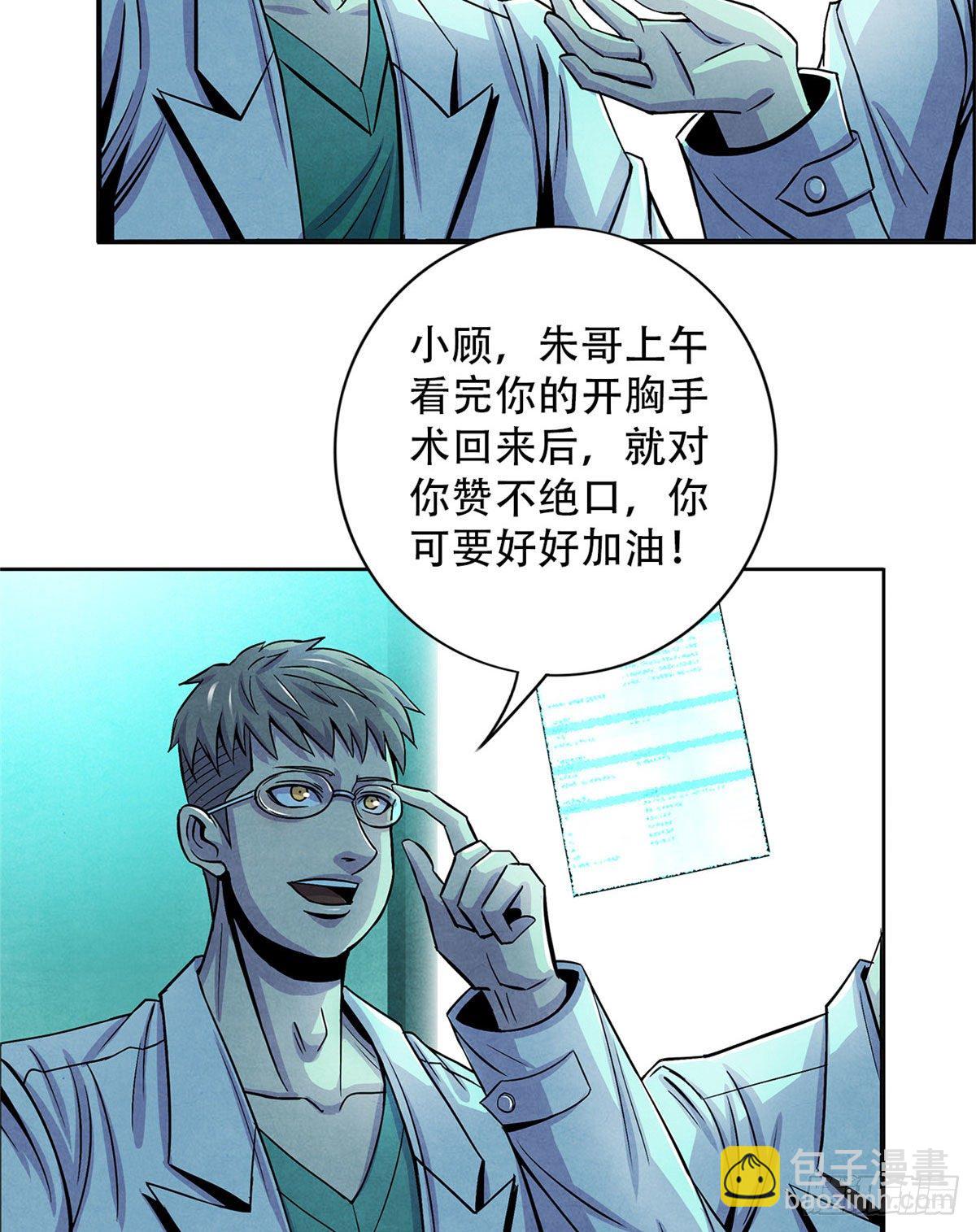 黎明醫生 - 34 向榕樹的獻祭(1/2) - 7