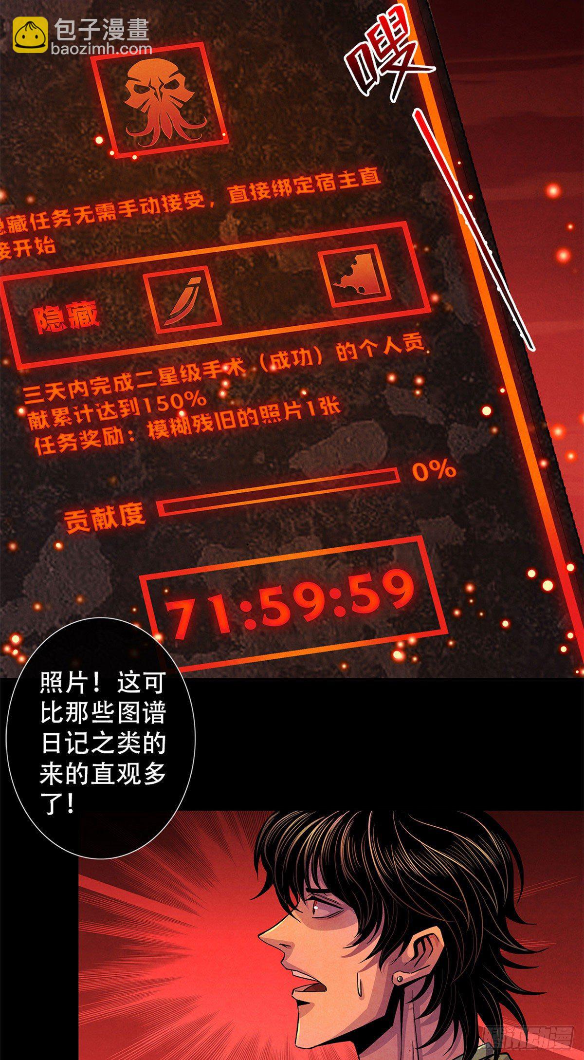 36 面对死亡-第37话