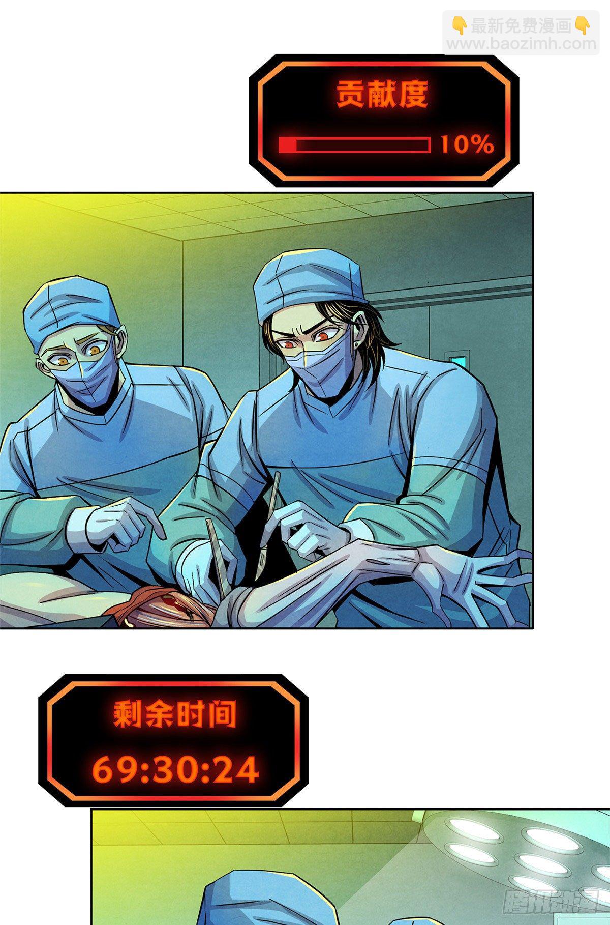 36 面对死亡-第37话