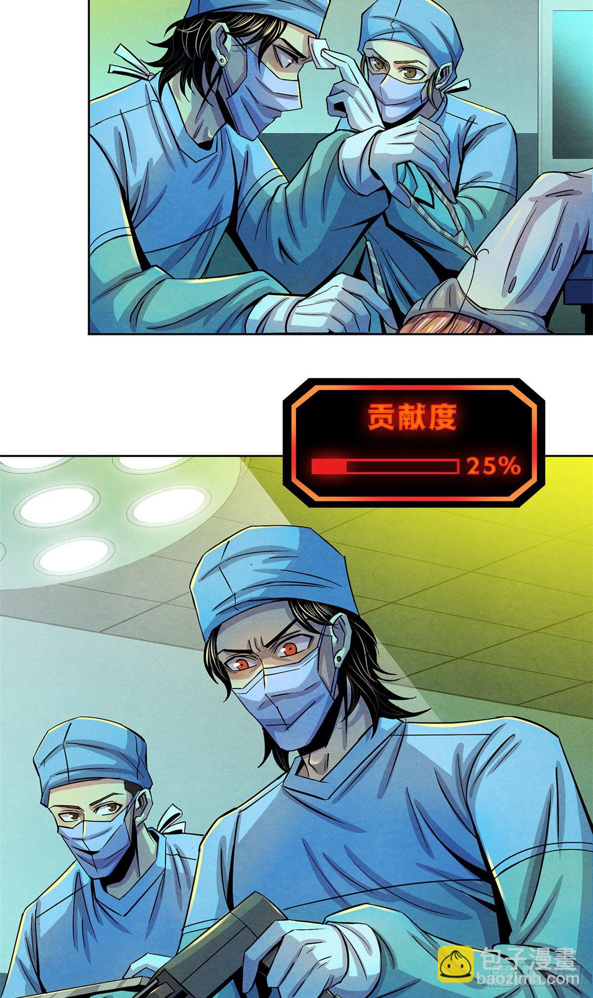 36 面对死亡-第37话