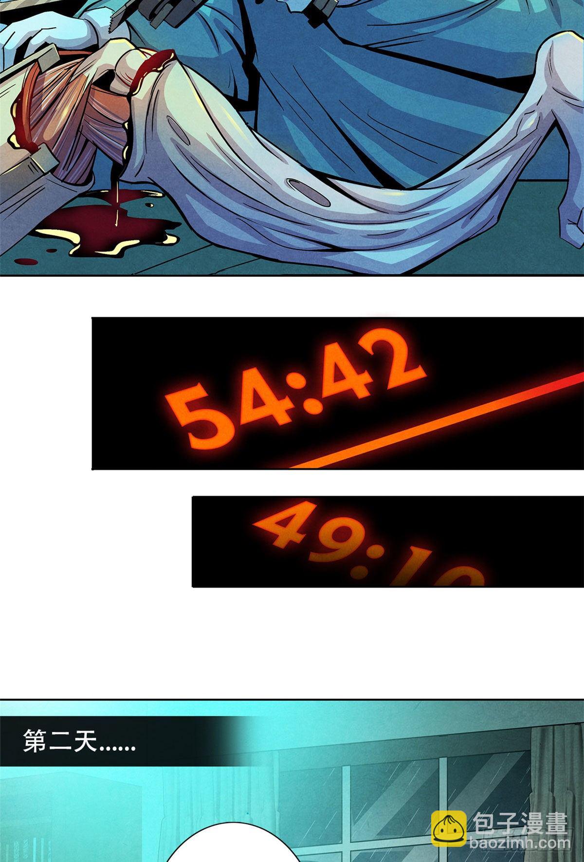 36 面对死亡-第37话