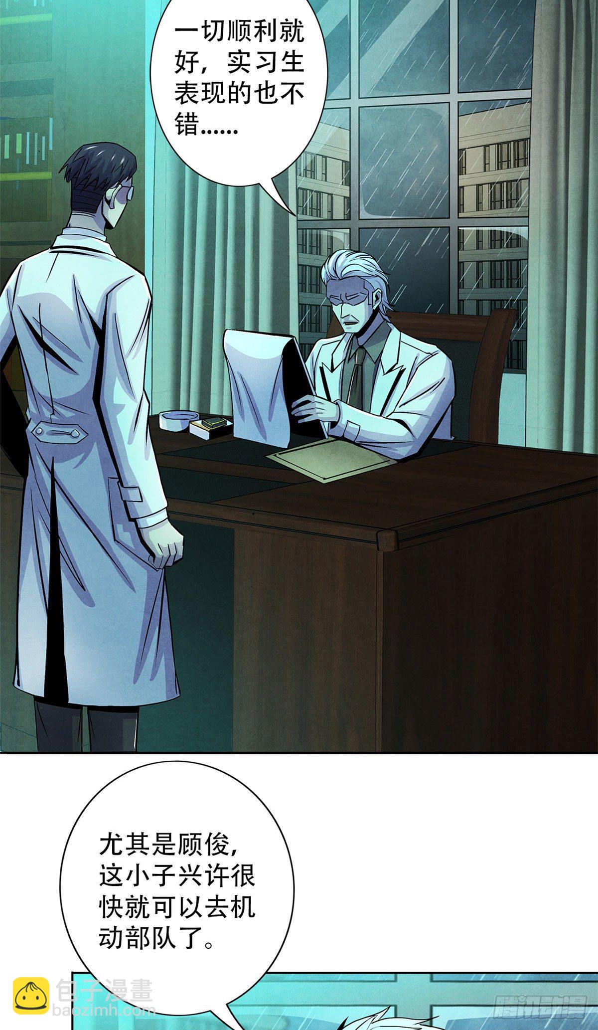 36 面对死亡-第37话