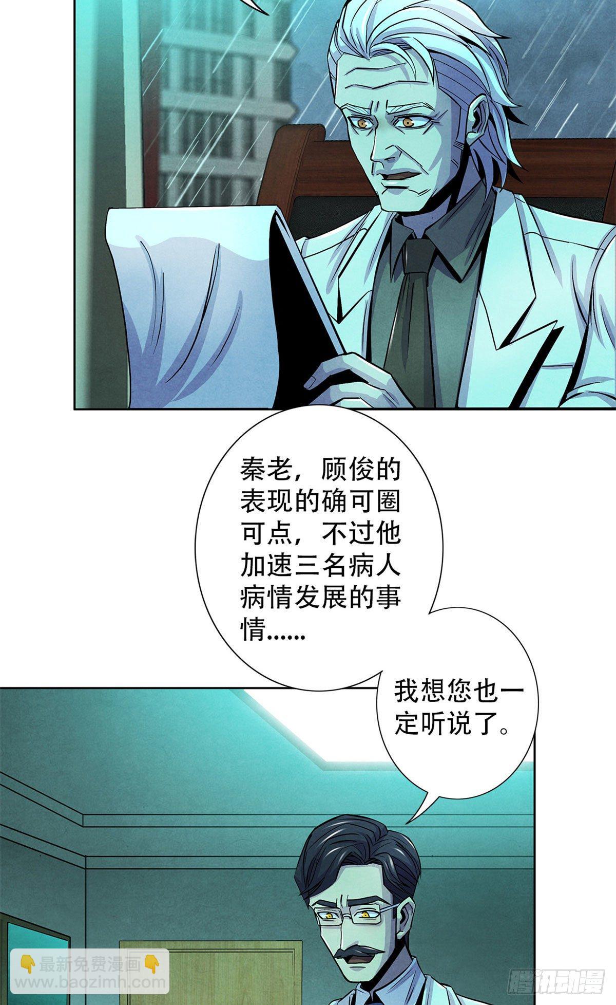 36 面对死亡-第37话