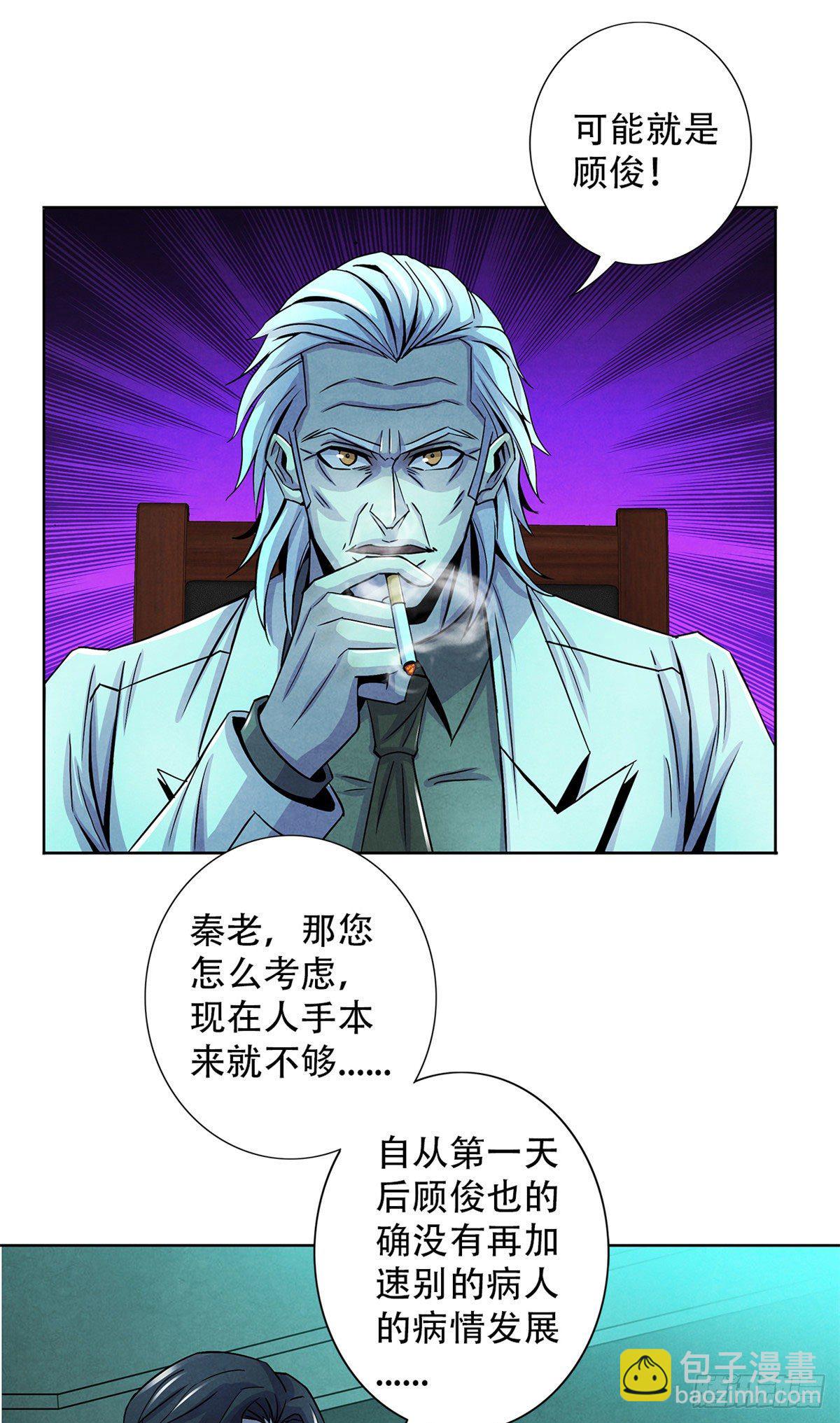 36 面对死亡-第37话