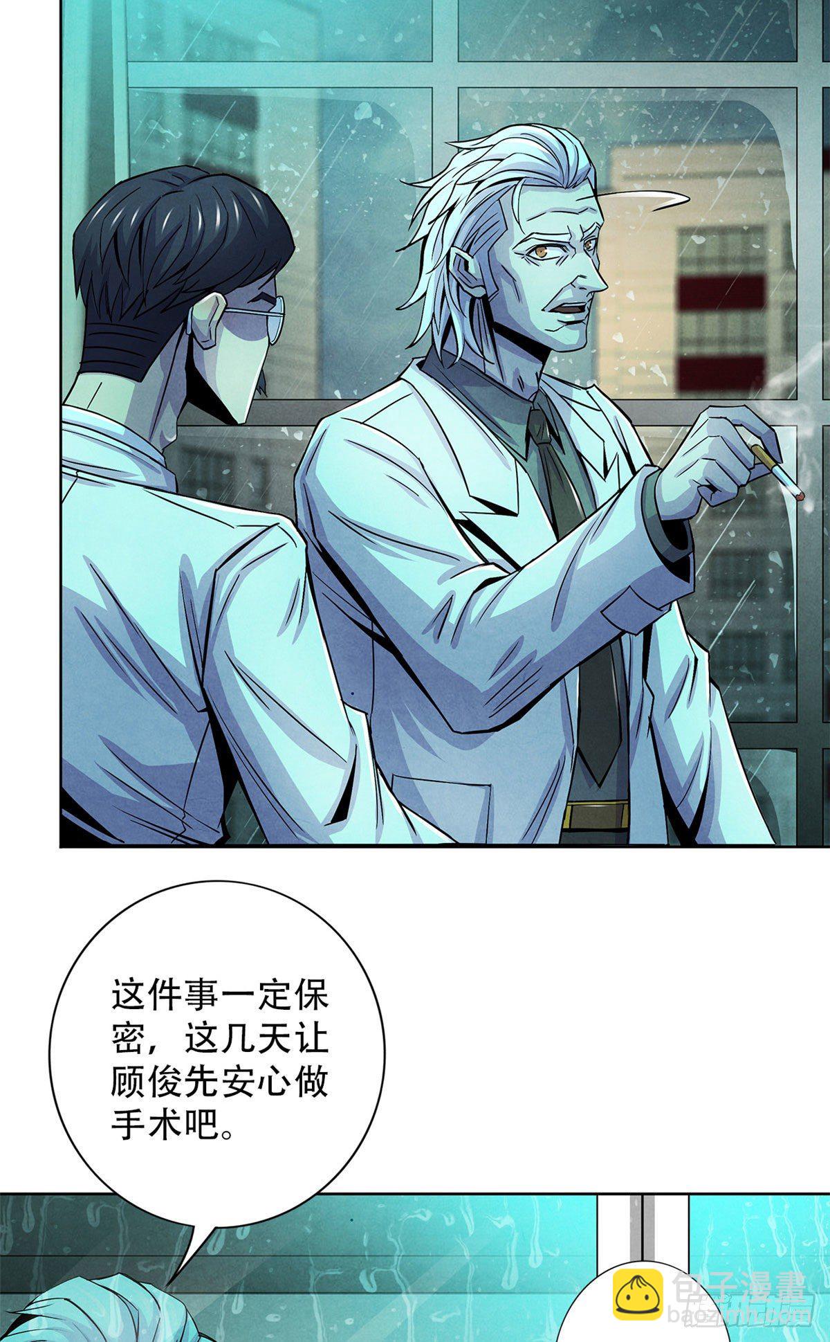 36 面对死亡-第37话